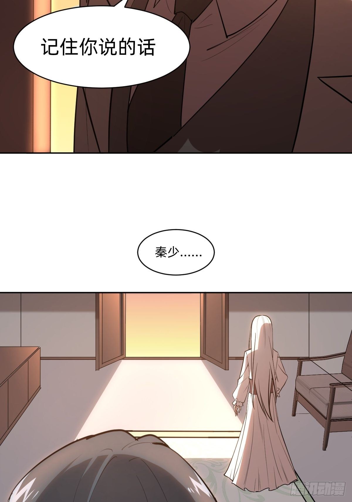 有毒的茶确实难喝(1/2)-第17话