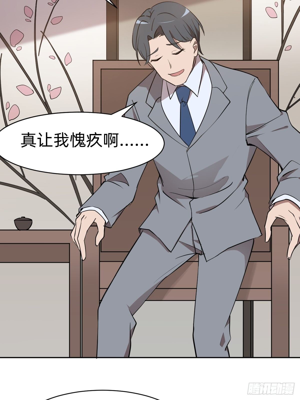 有毒的茶确实难喝(1/2)-第17话