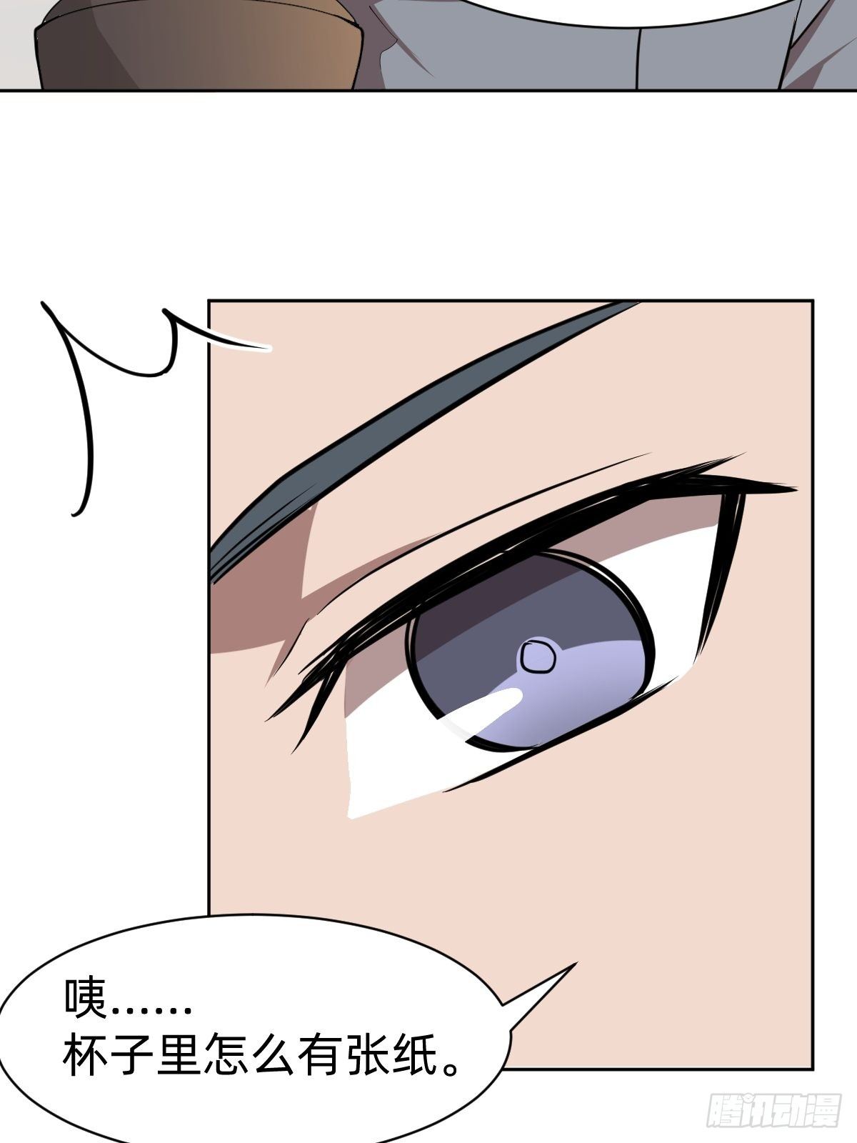 有毒的茶确实难喝(1/2)-第17话