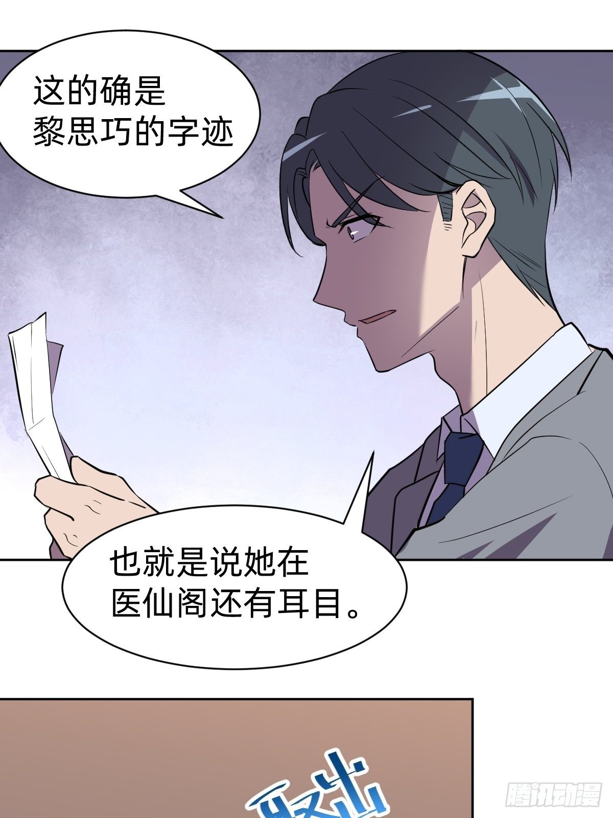 有毒的茶确实难喝(1/2)-第17话