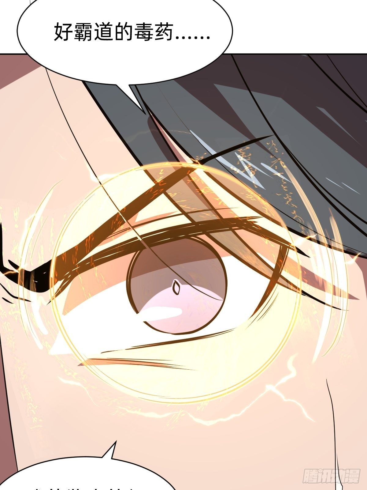 有毒的茶确实难喝(1/2)-第17话