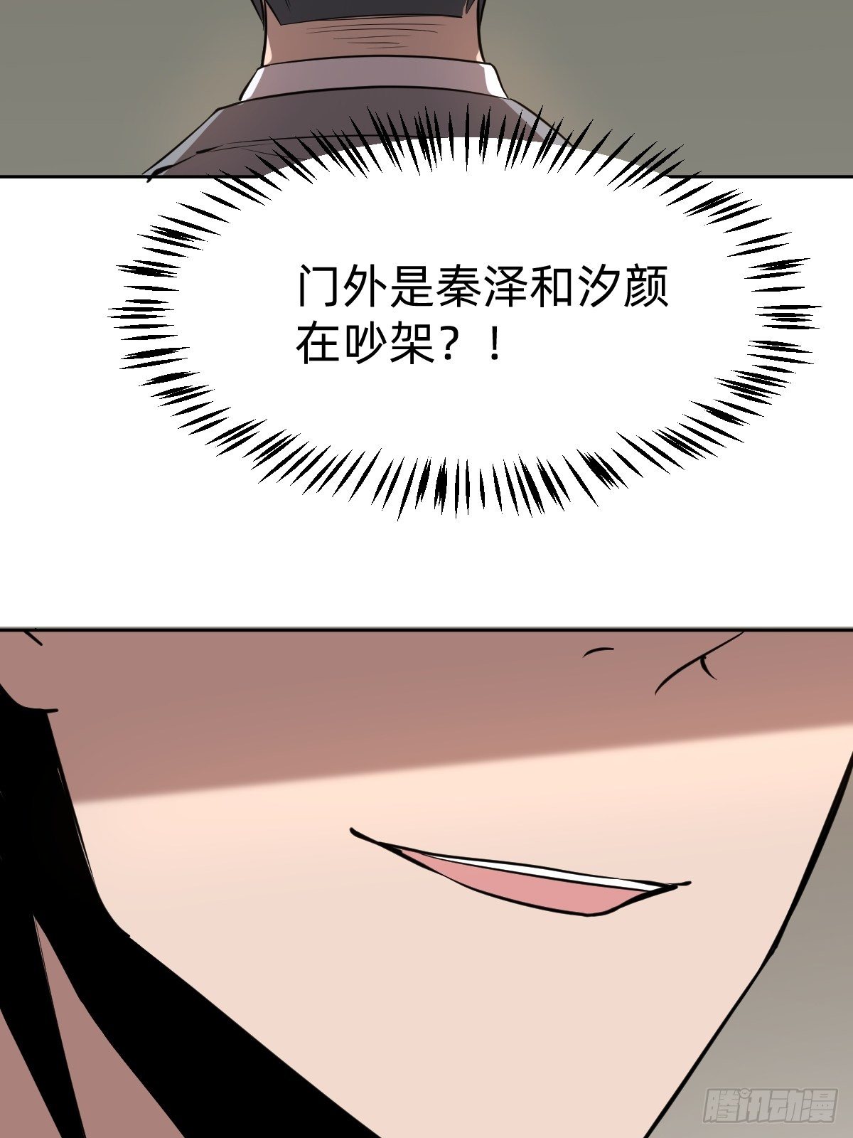 有毒的茶确实难喝(1/2)-第17话