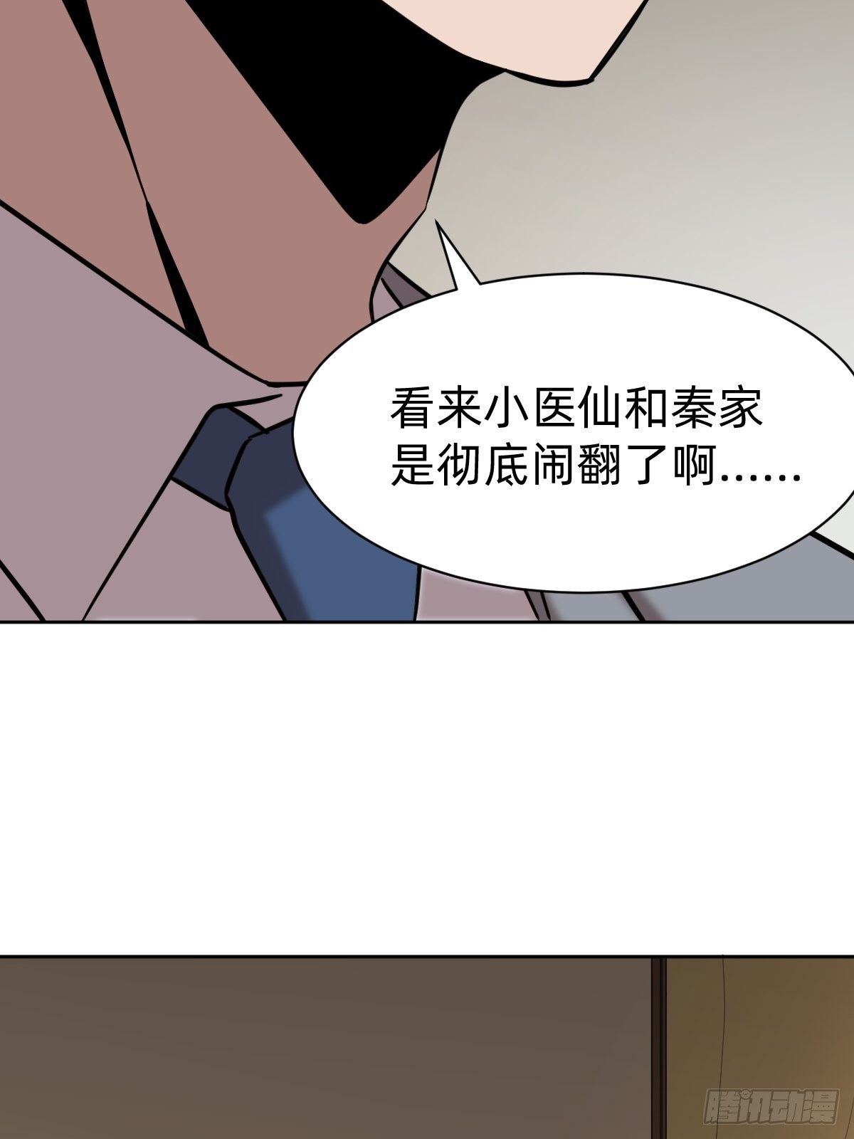 有毒的茶确实难喝(1/2)-第17话