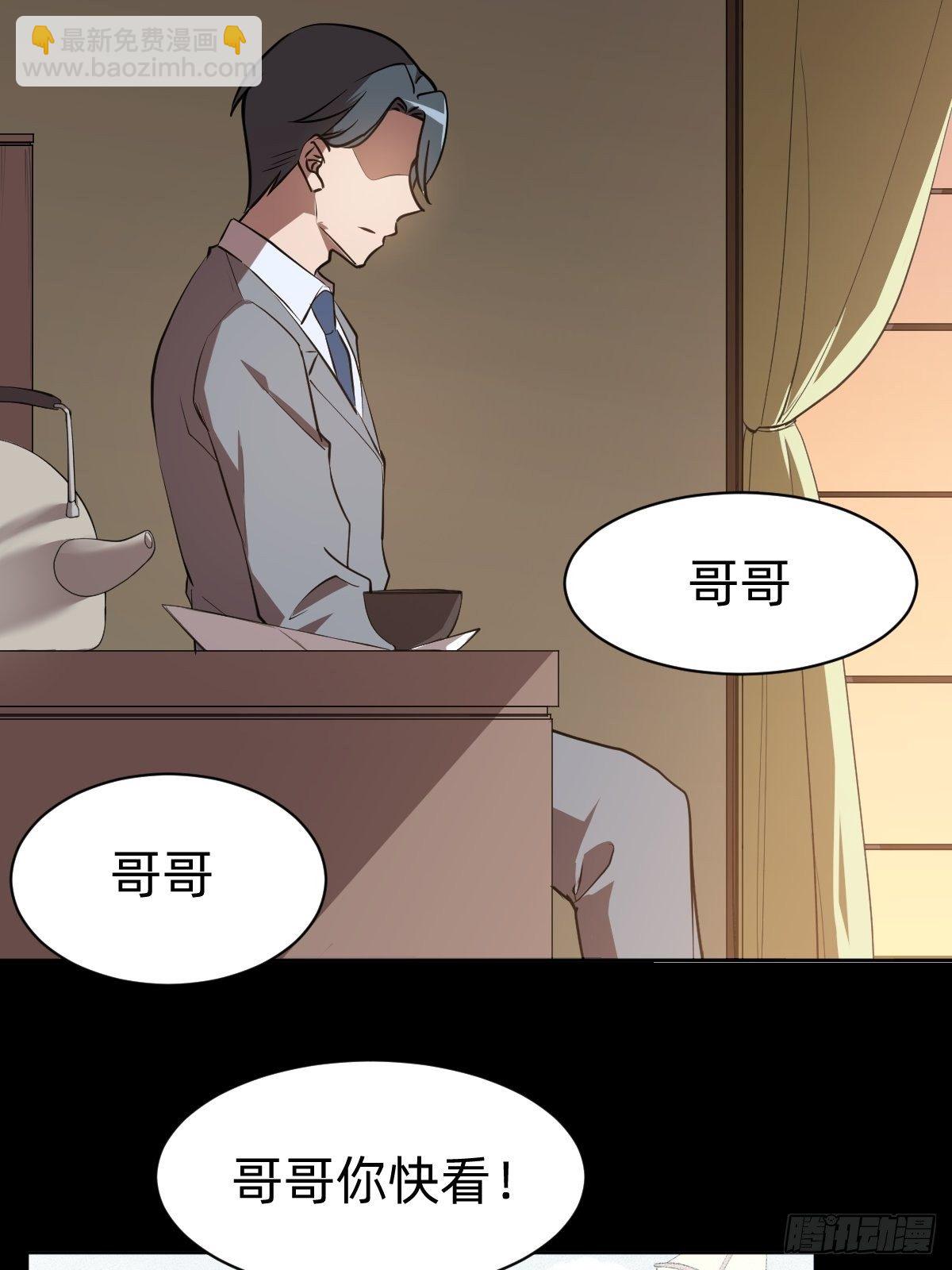 有毒的茶确实难喝(1/2)-第17话