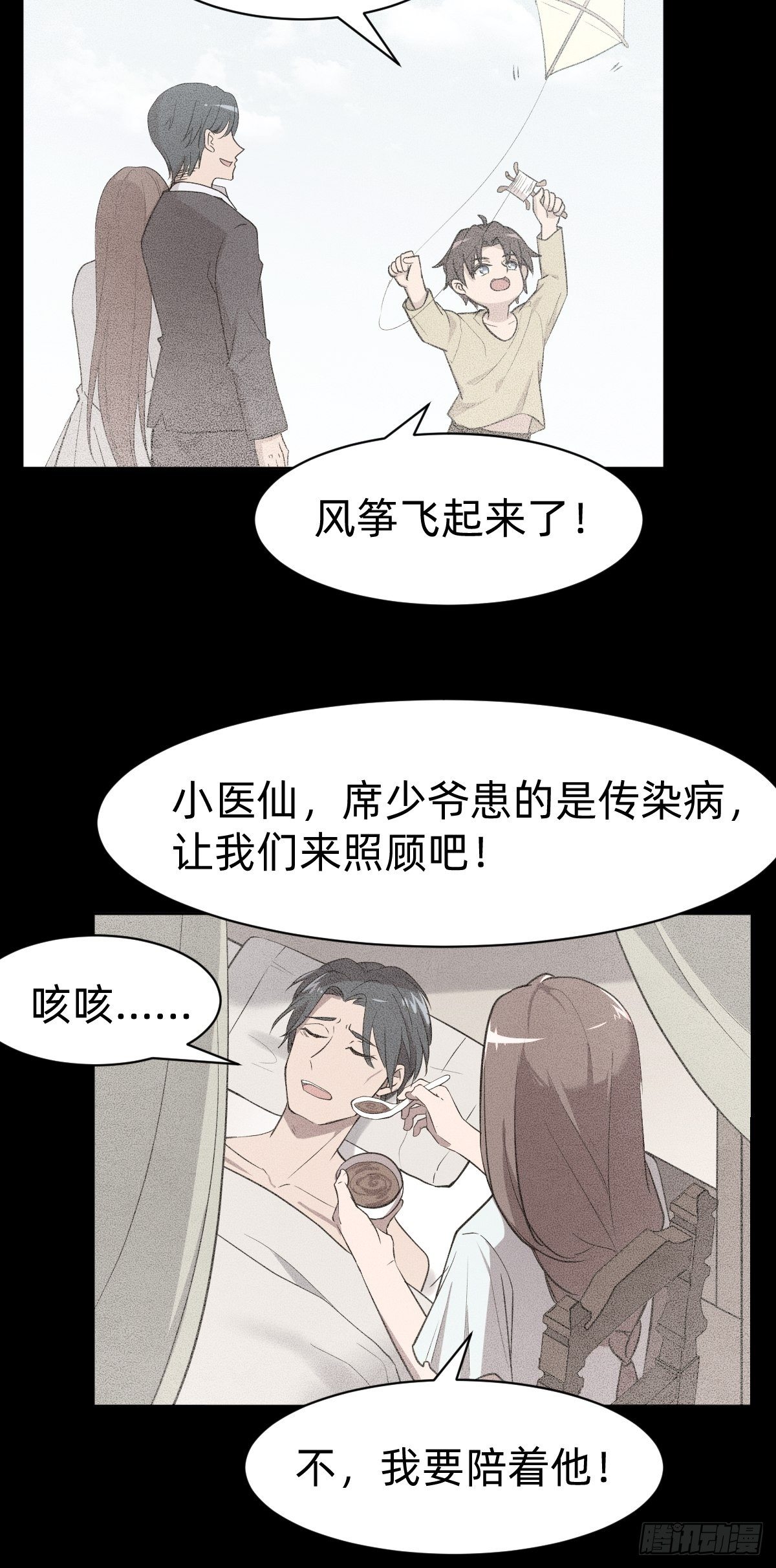 有毒的茶确实难喝(1/2)-第17话