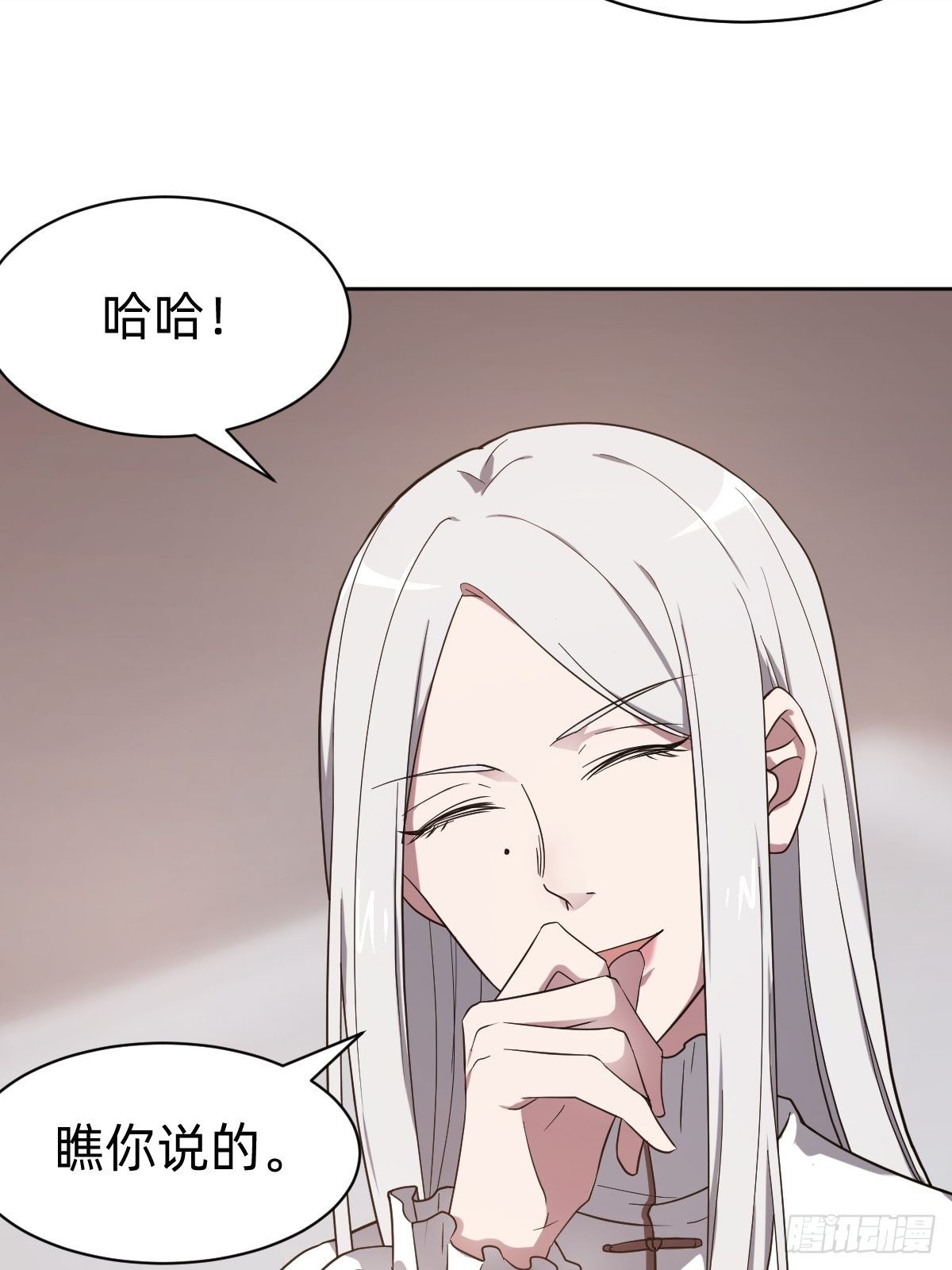 有毒的茶确实难喝(1/2)-第17话