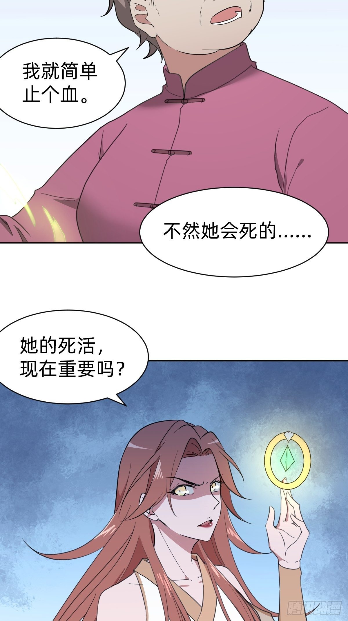 叫我復仇女神 - 試煉開始！(1/2) - 8