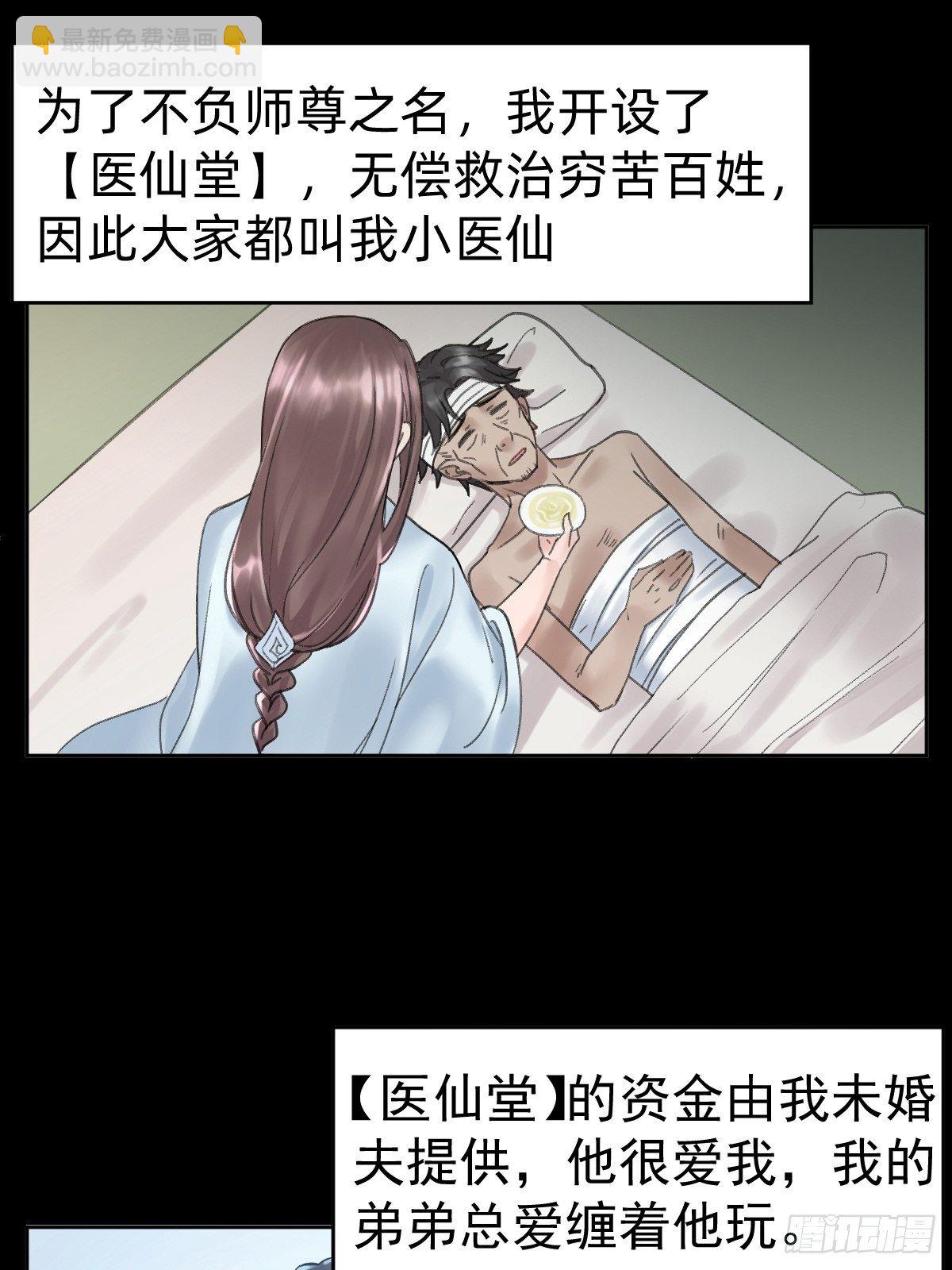 &ldquo;死掉&rdquo;的客户也是客户-第3话