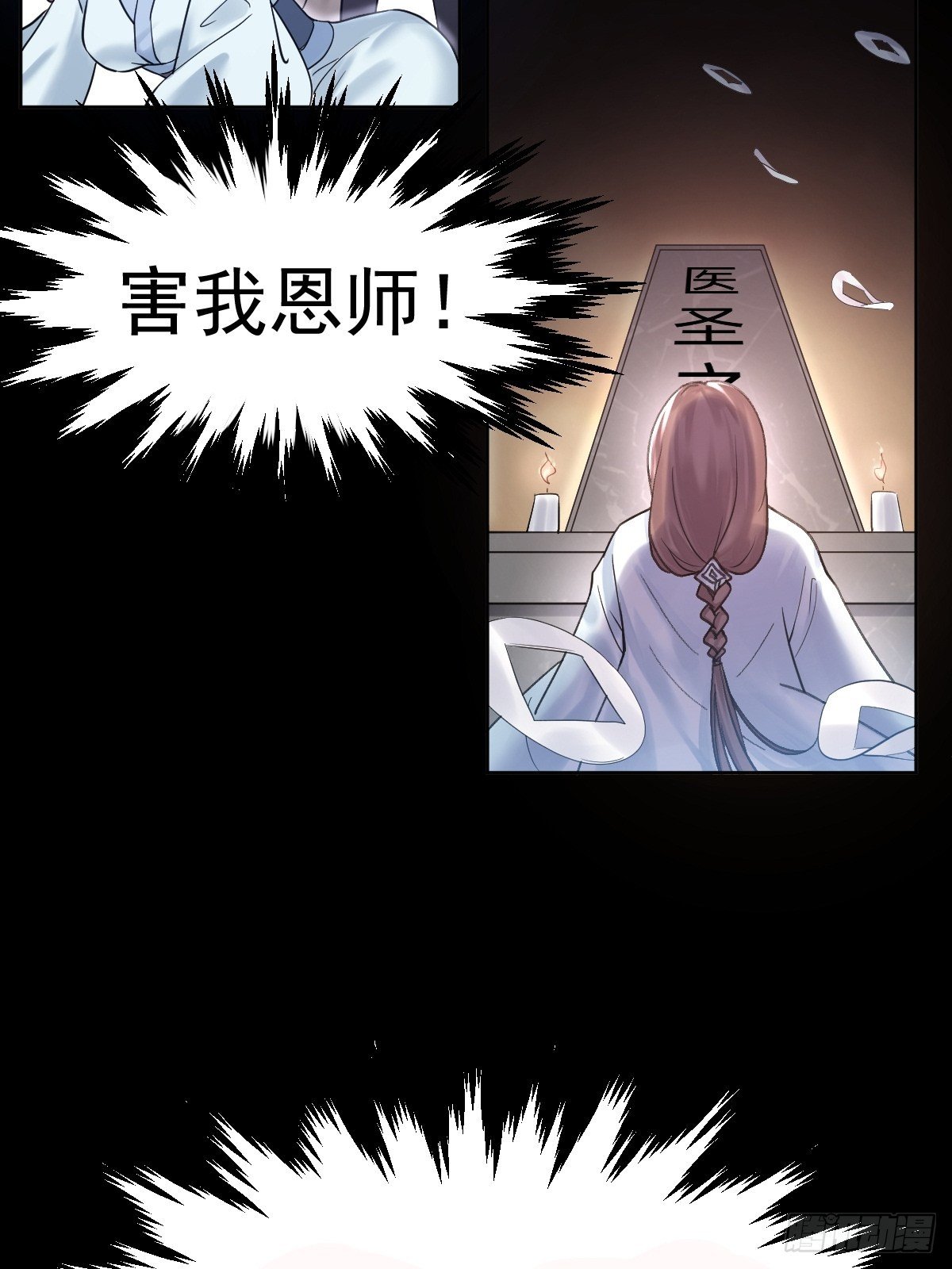 &ldquo;死掉&rdquo;的客户也是客户-第3话