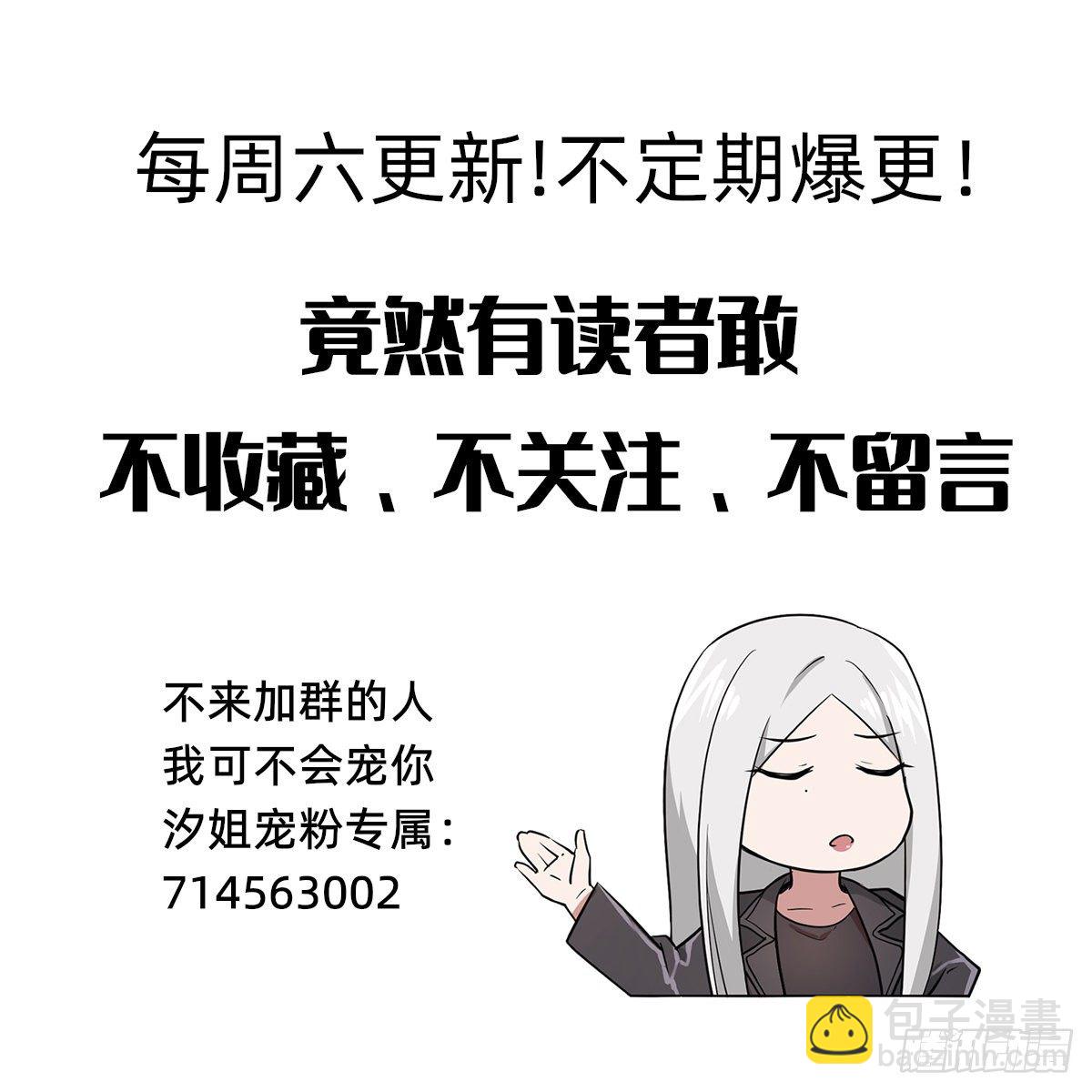 &ldquo;死掉&rdquo;的客户也是客户-第3话