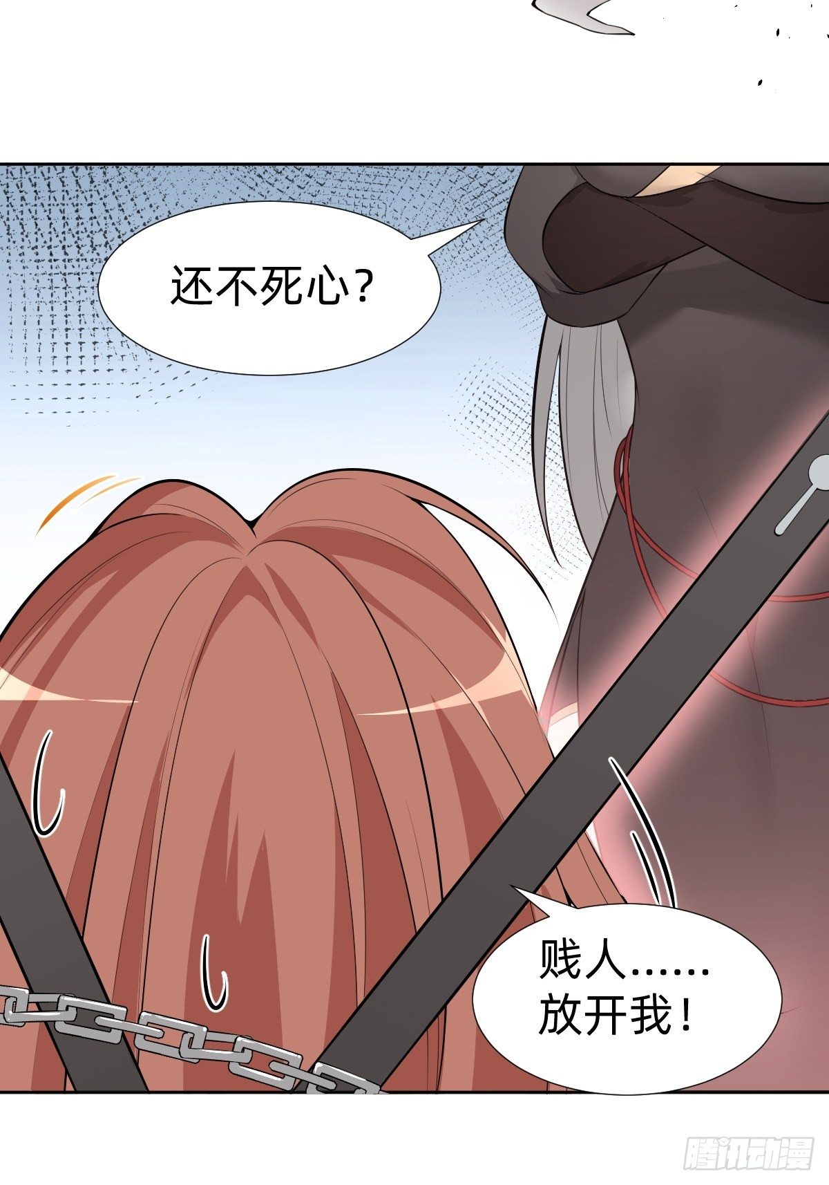 叫我復仇女神 - 通關 龍城世界(1/2) - 3