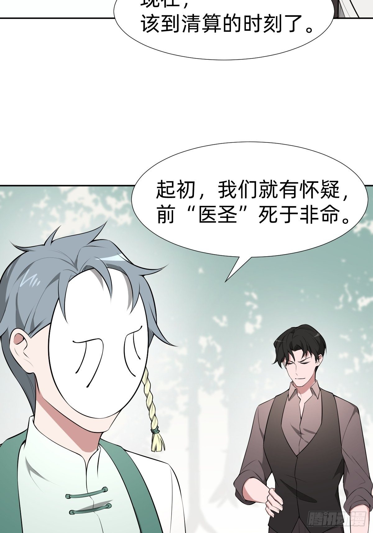 叫我復仇女神 - 通關 龍城世界(1/2) - 5