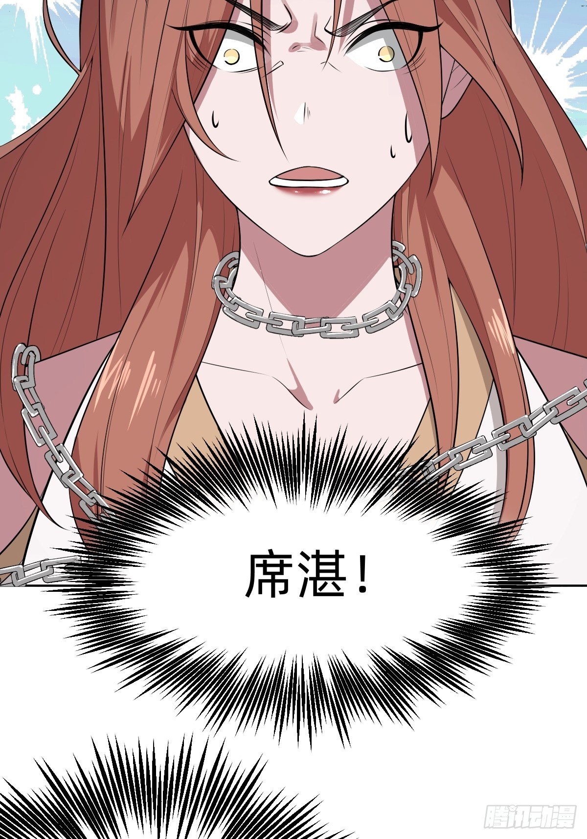 叫我復仇女神 - 通關 龍城世界(1/2) - 7