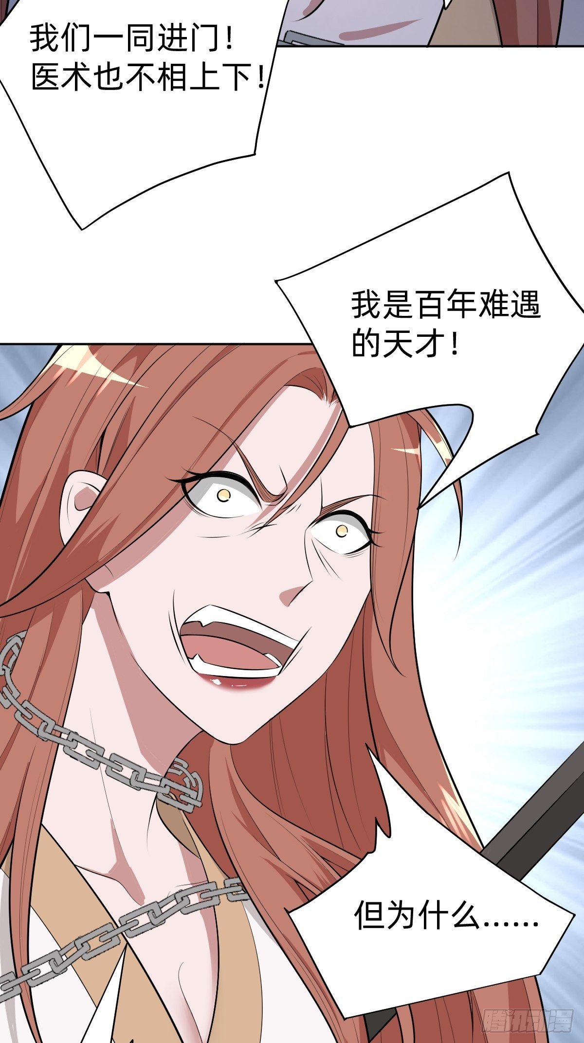 叫我復仇女神 - 通關 龍城世界(1/2) - 3