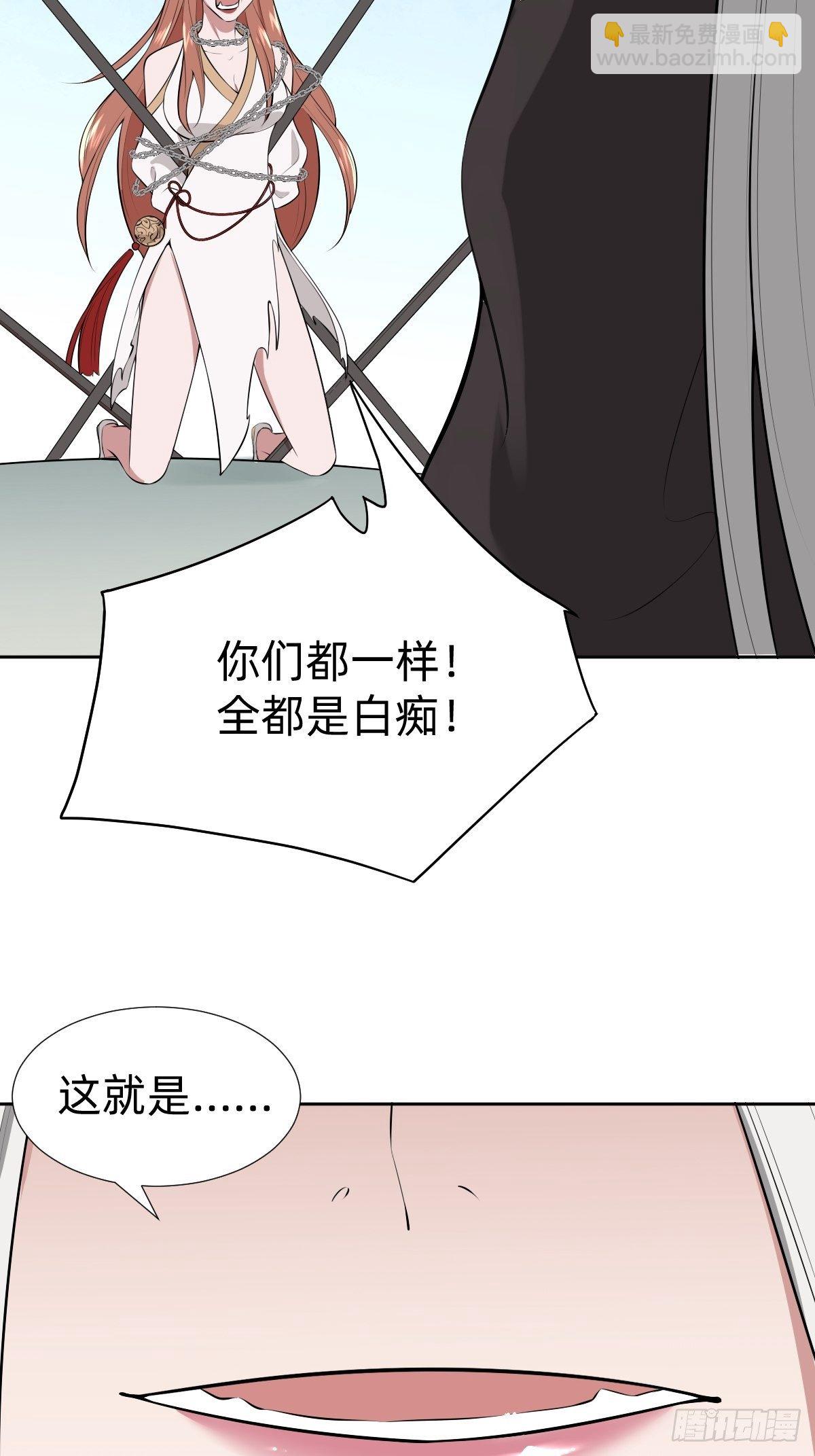 叫我復仇女神 - 通關 龍城世界(1/2) - 5