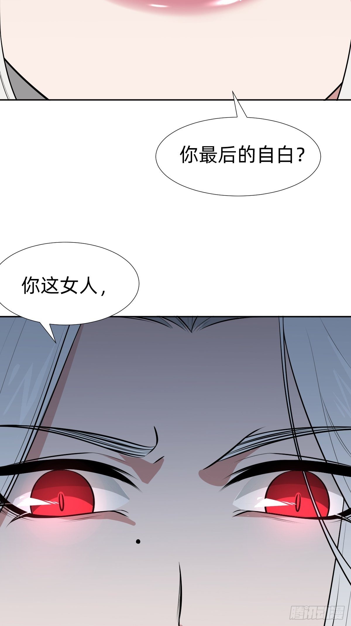 叫我復仇女神 - 通關 龍城世界(1/2) - 6