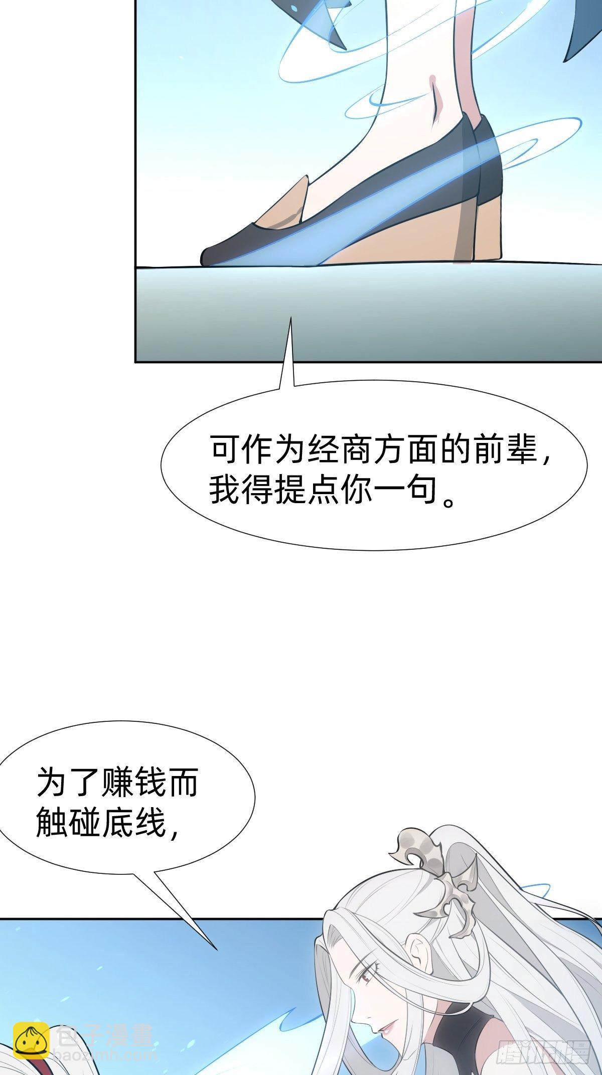 叫我復仇女神 - 通關 龍城世界(1/2) - 8