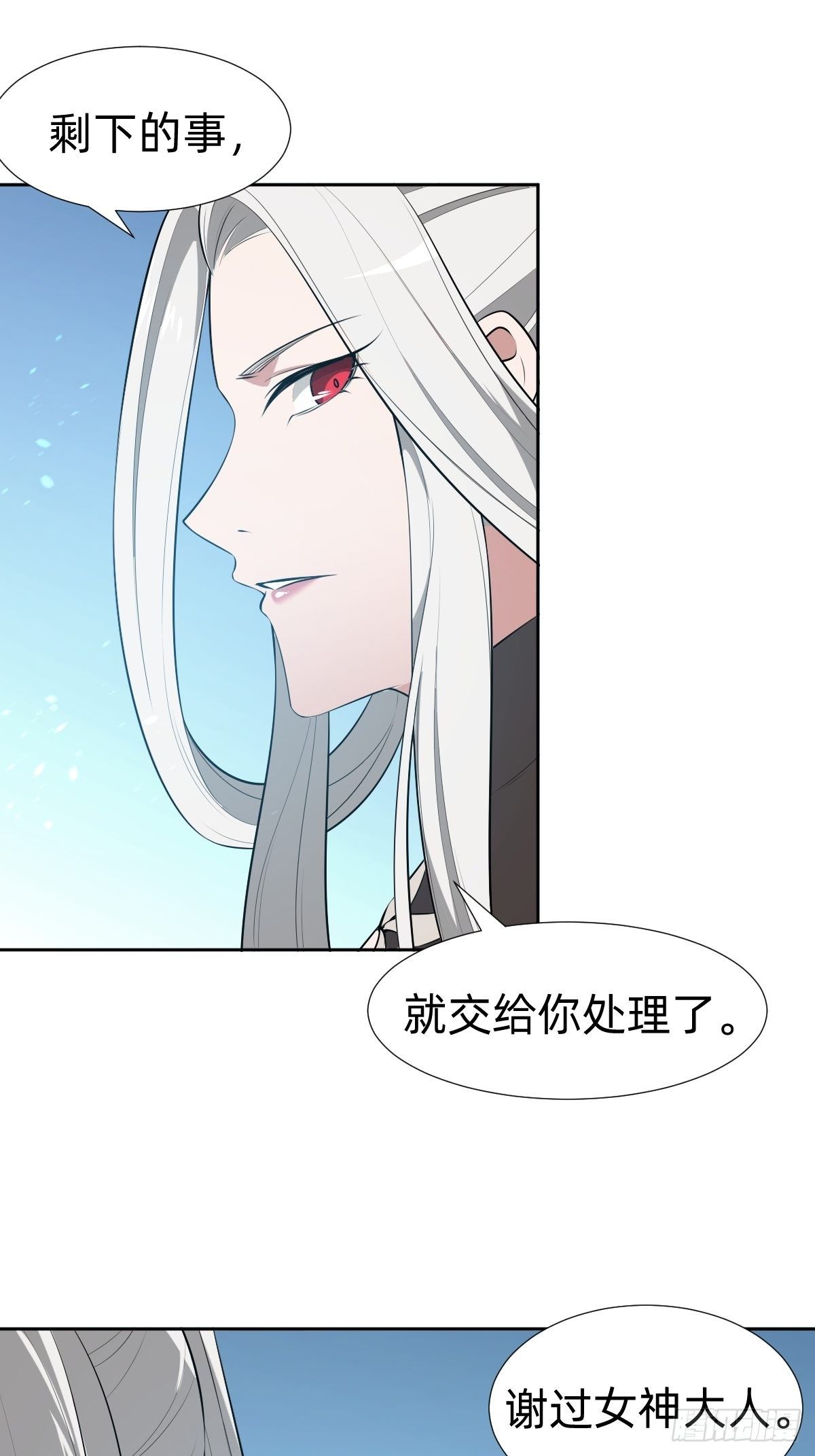 叫我復仇女神 - 通關 龍城世界(1/2) - 2