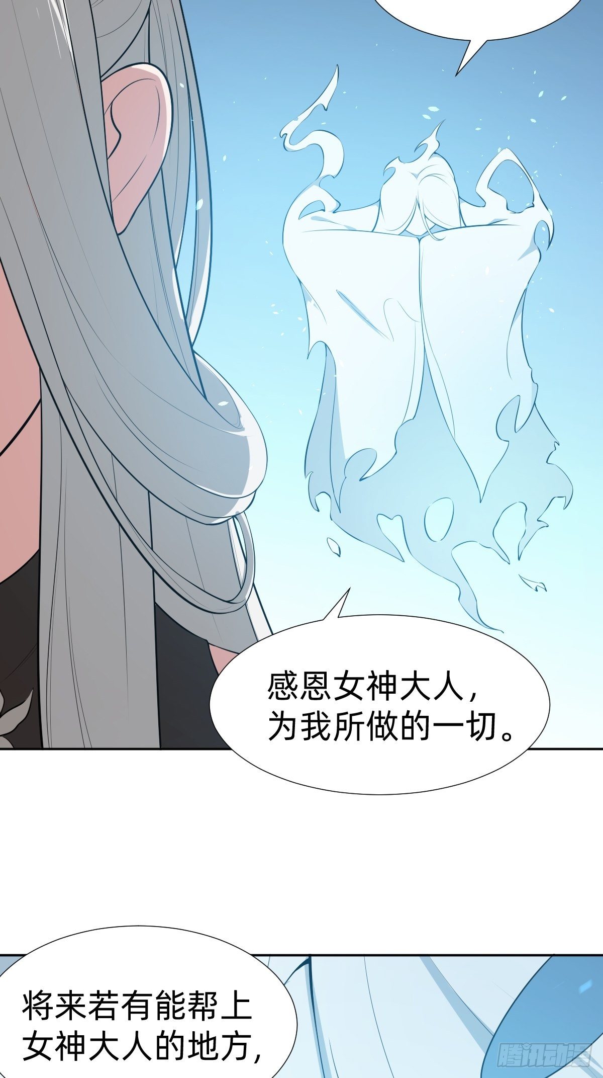 叫我復仇女神 - 通關 龍城世界(1/2) - 3