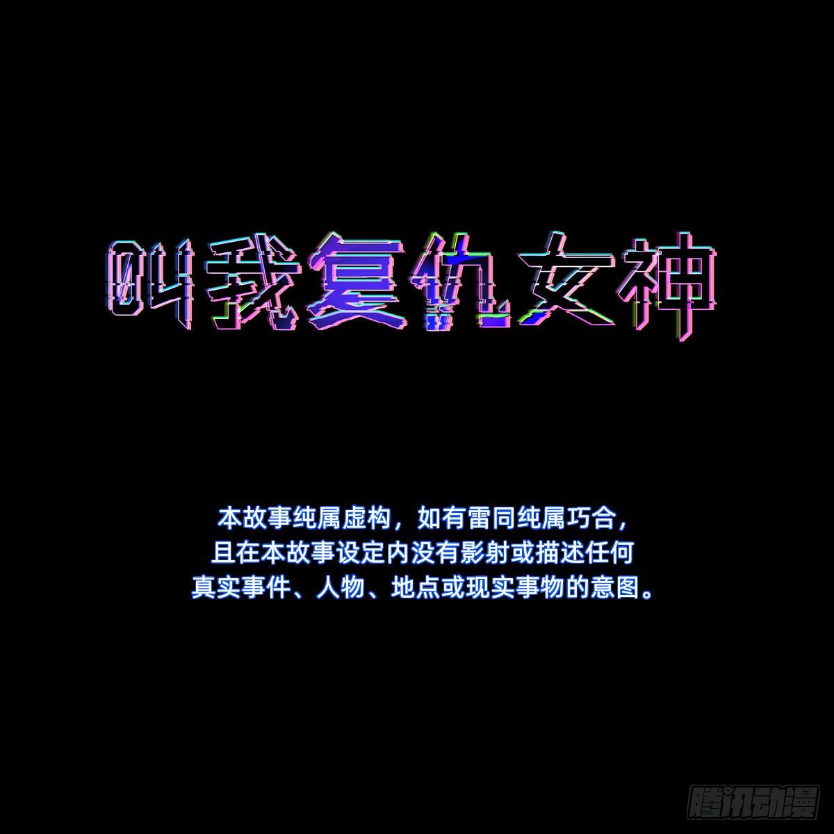 叫我復仇女神 - 通關 龍城世界(1/2) - 3