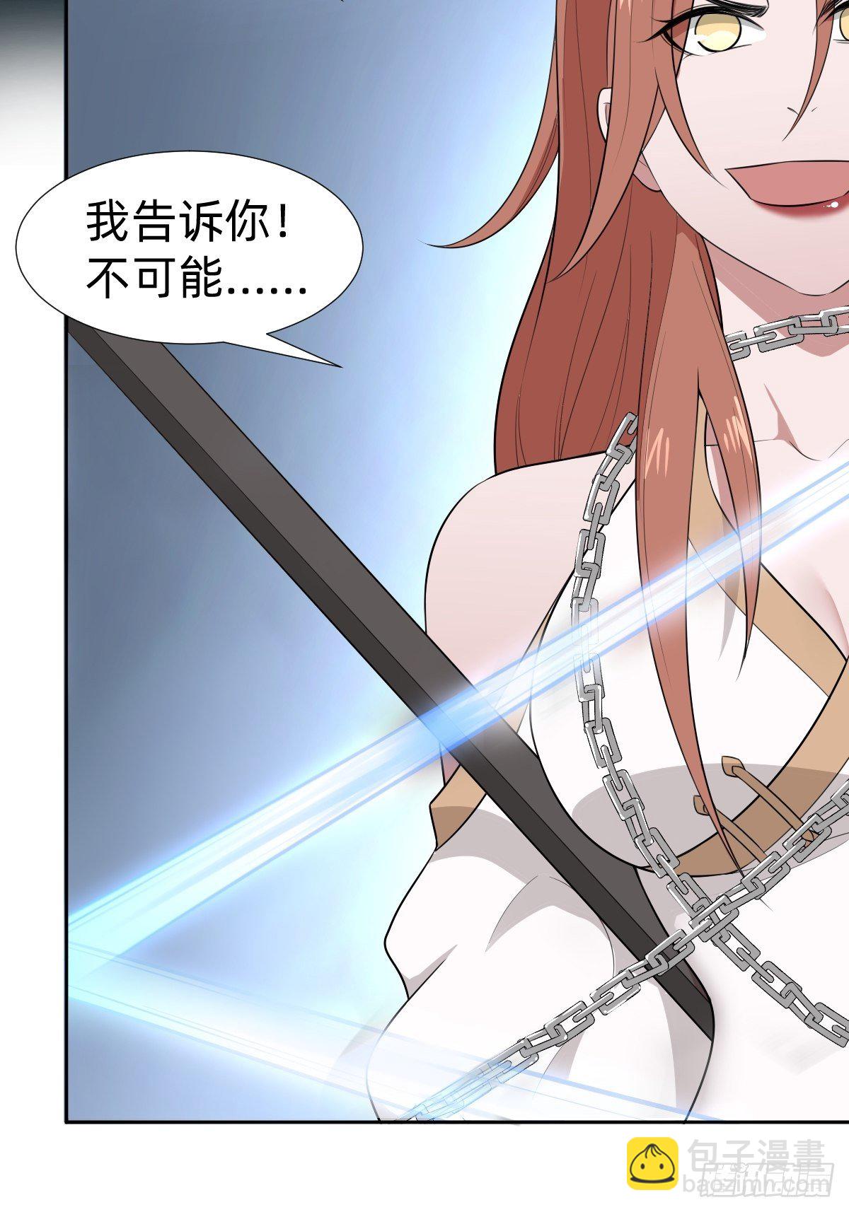 叫我復仇女神 - 通關 龍城世界(1/2) - 7