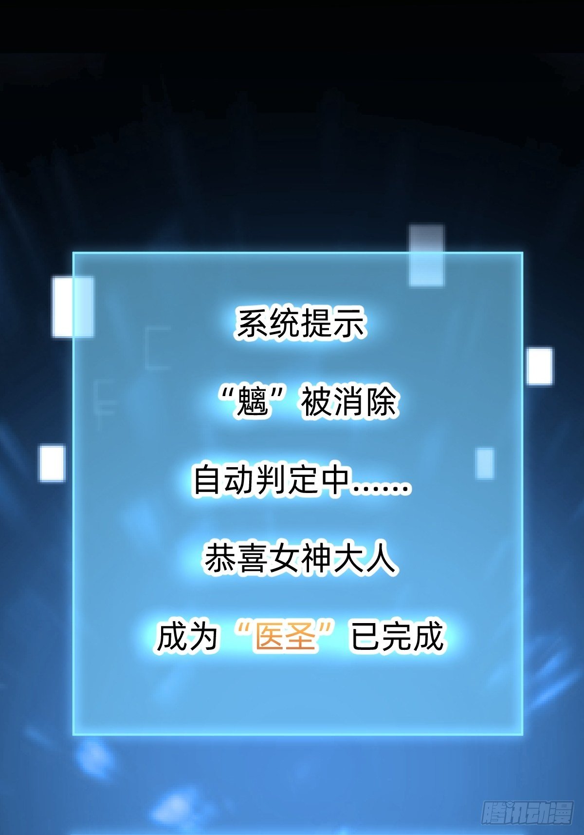 叫我復仇女神 - 通關 龍城世界(1/2) - 4
