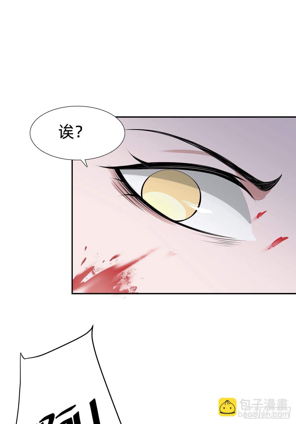 叫我復仇女神 - 通關 龍城世界(1/2) - 8