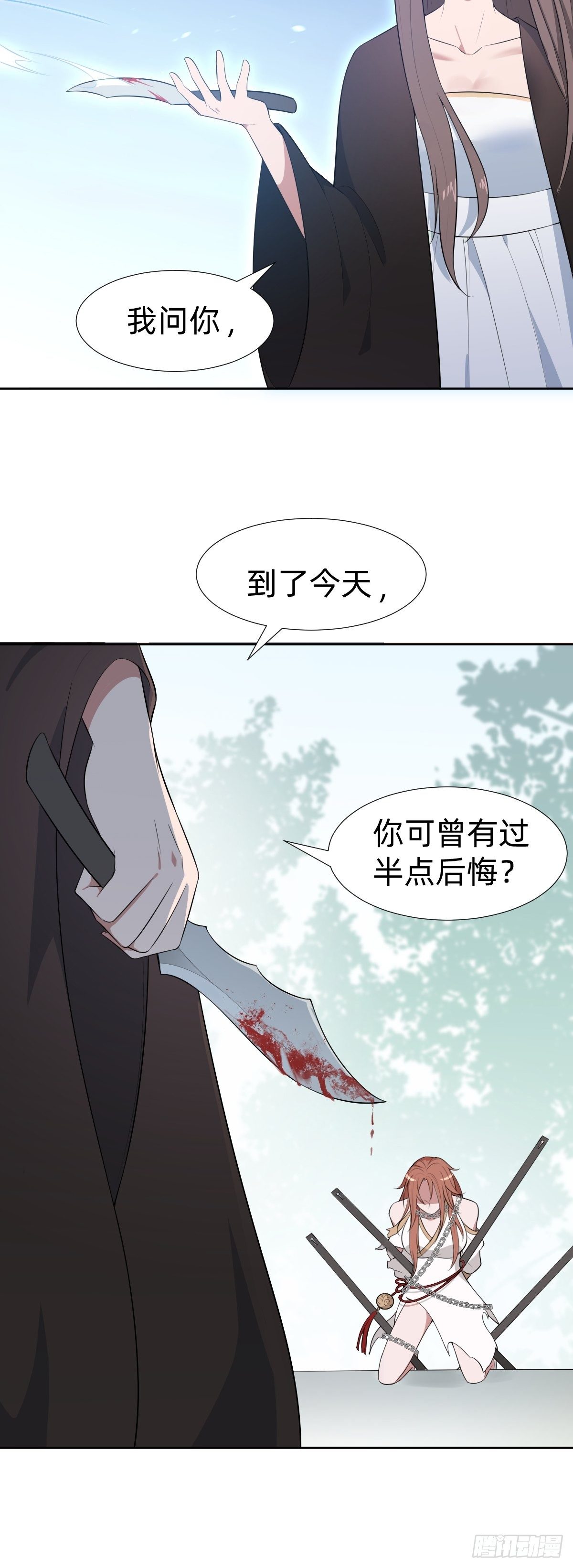叫我復仇女神 - 通關 龍城世界(1/2) - 3