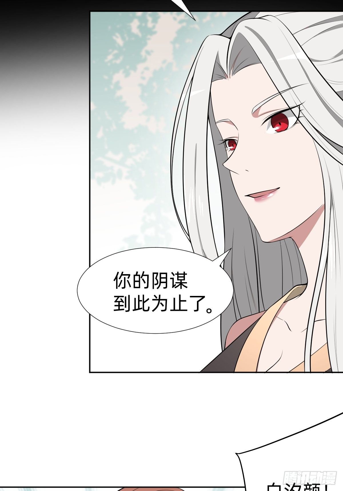 叫我復仇女神 - 通關 龍城世界(1/2) - 6