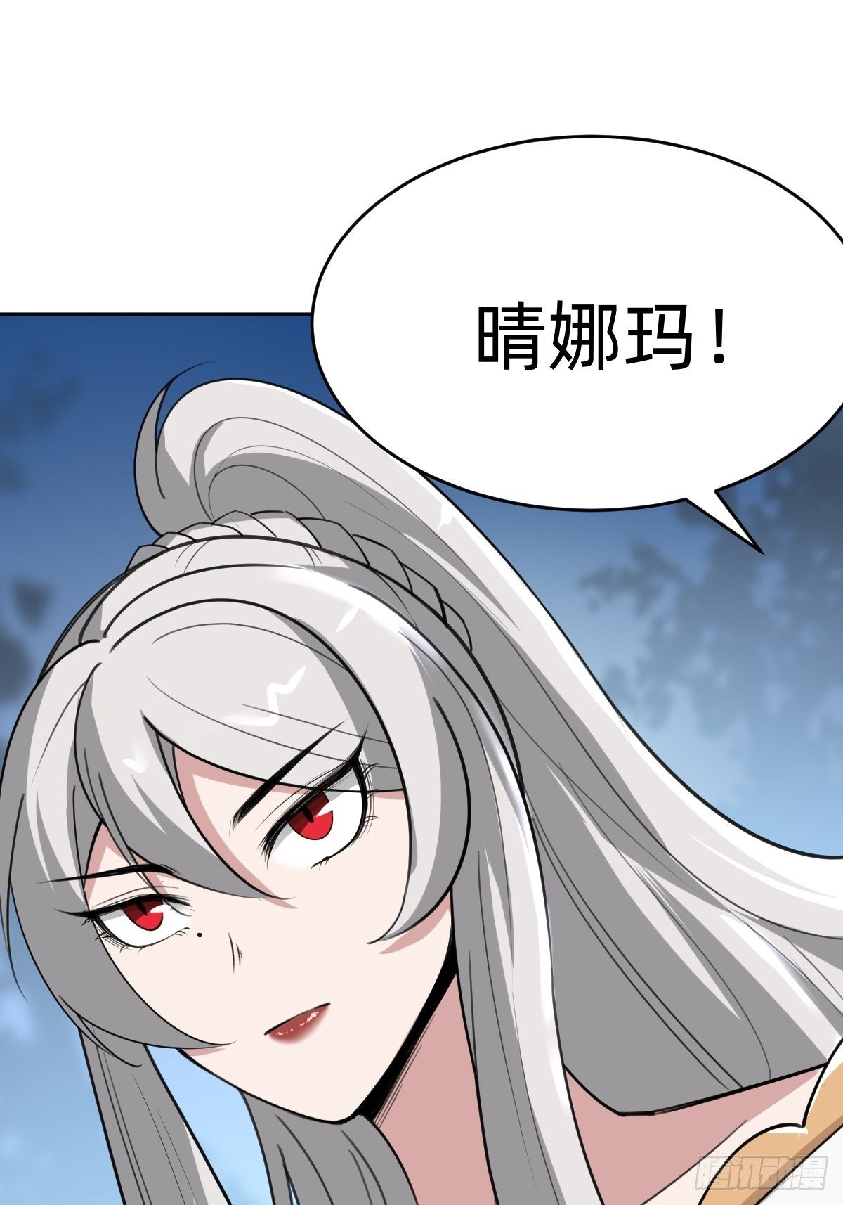 叫我復仇女神 - 你得聽我的(1/2) - 4
