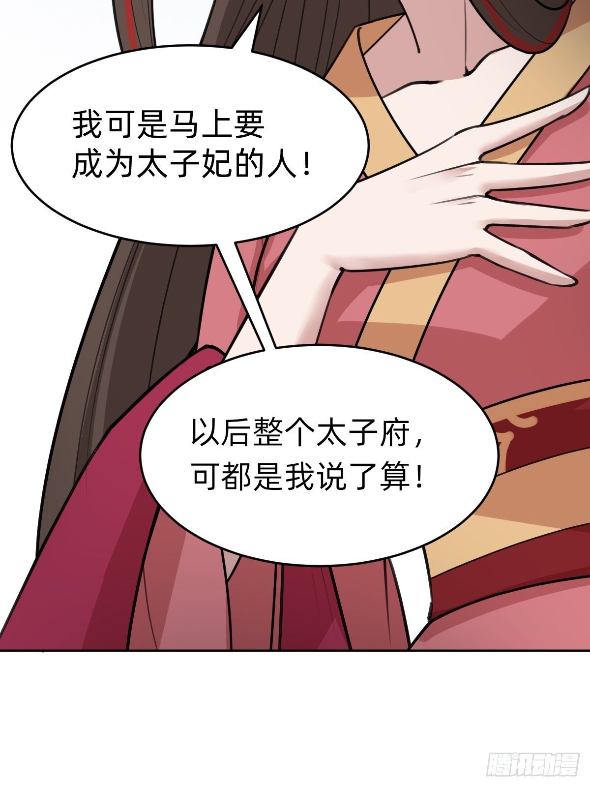 都是你太子哥哥送的(1/2)-第35话