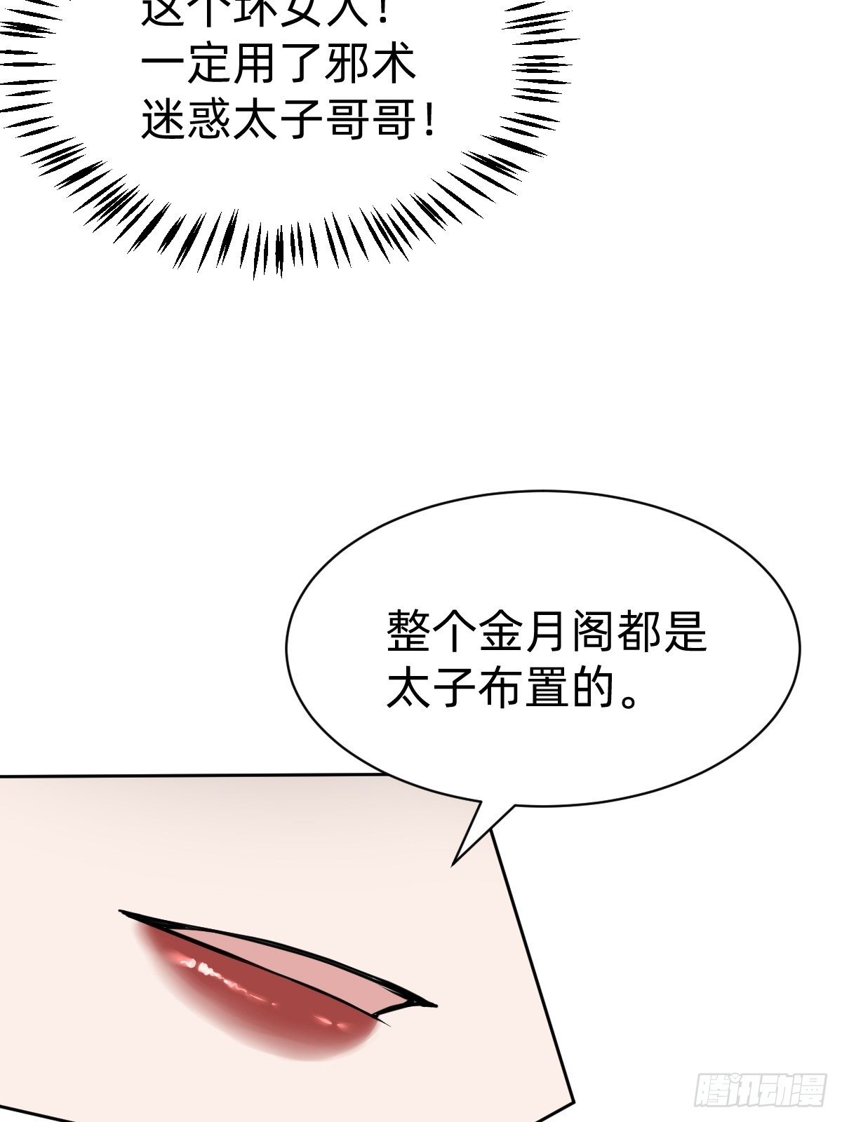 都是你太子哥哥送的(1/2)-第35话