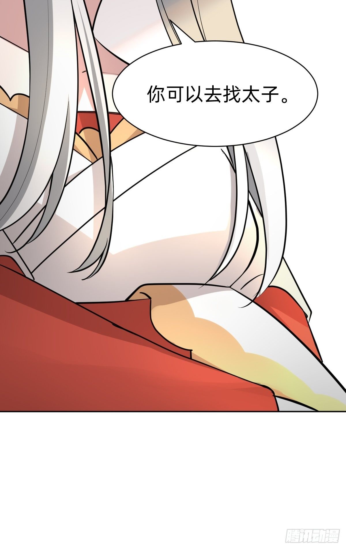 都是你太子哥哥送的(1/2)-第35话