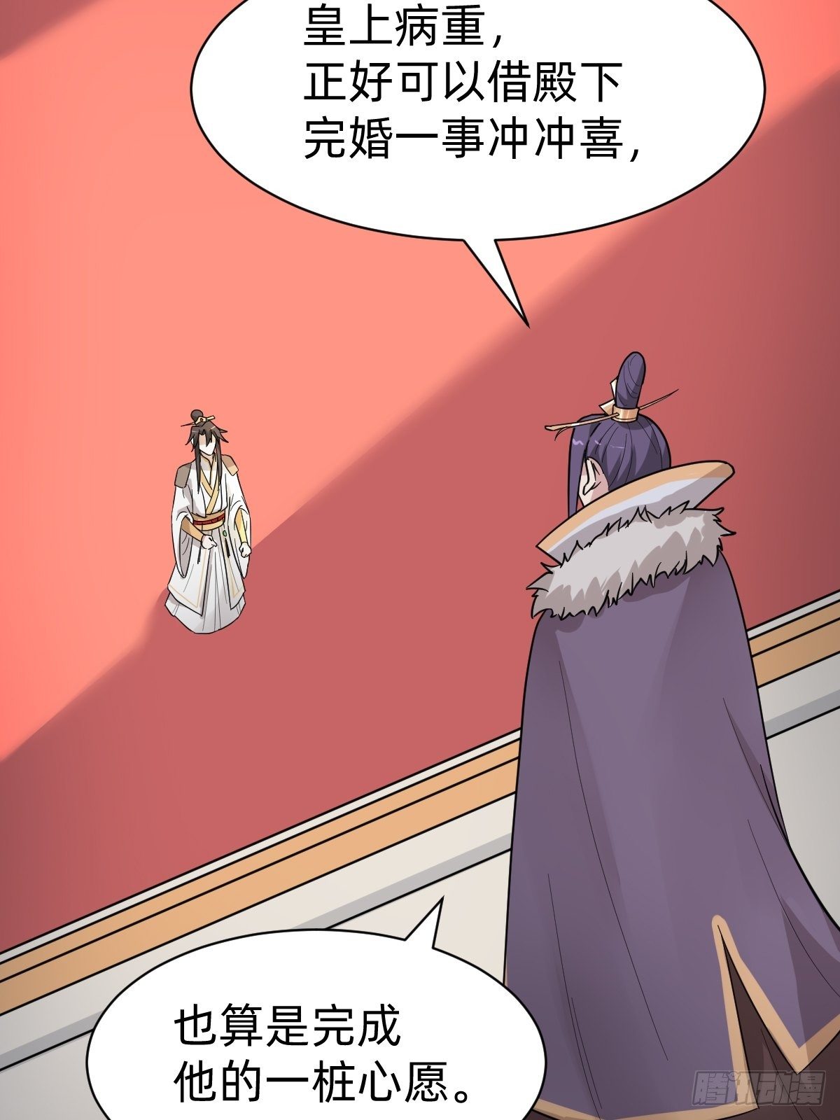 送给你个小麻烦(1/2)-第37话