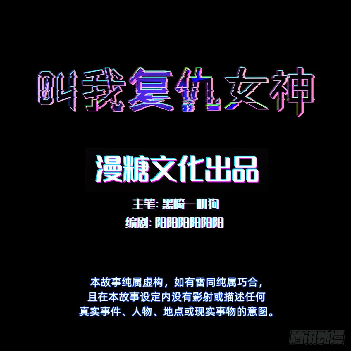 送给你个小麻烦(1/2)-第37话