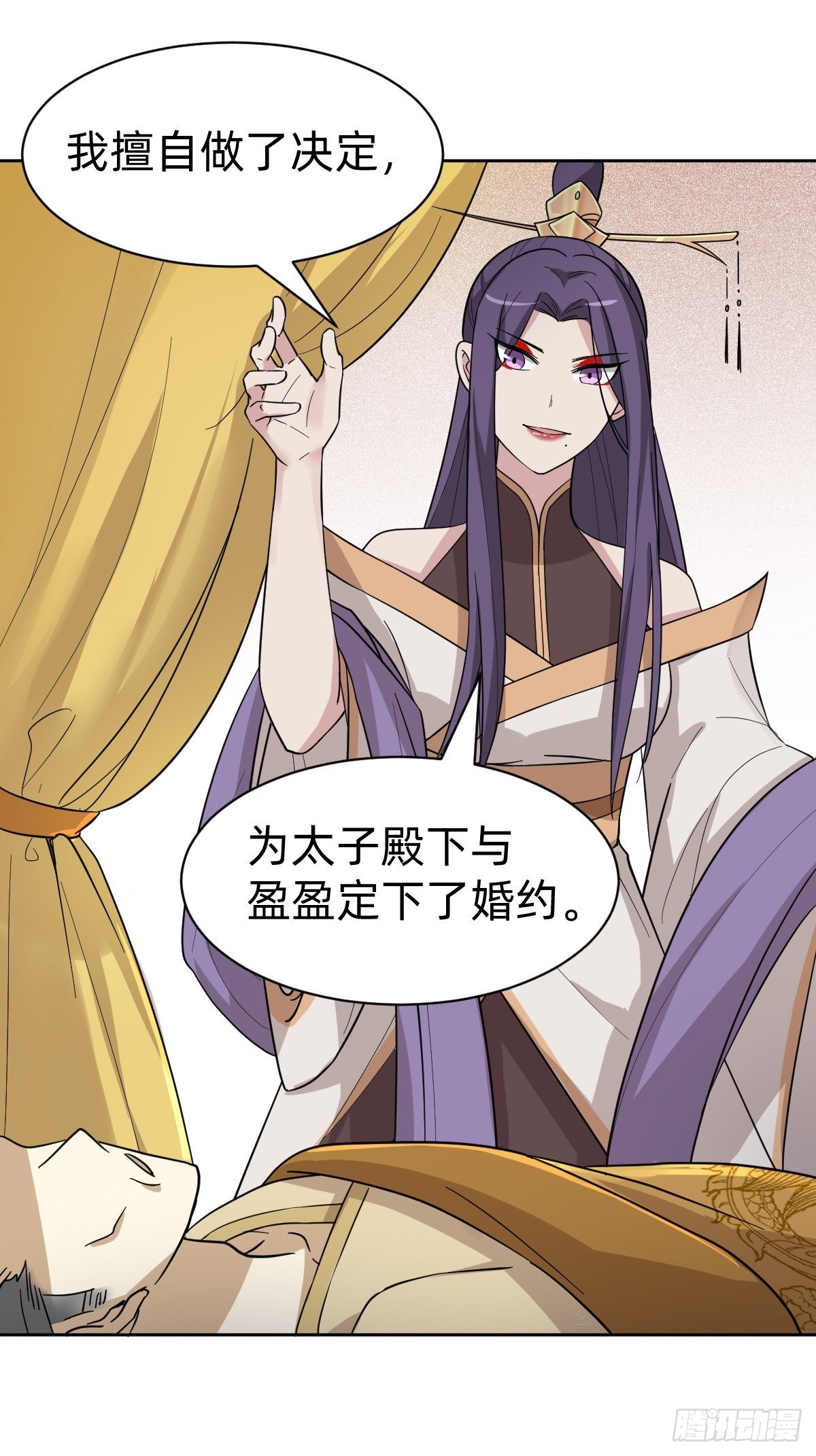 送给你个小麻烦(1/2)-第37话