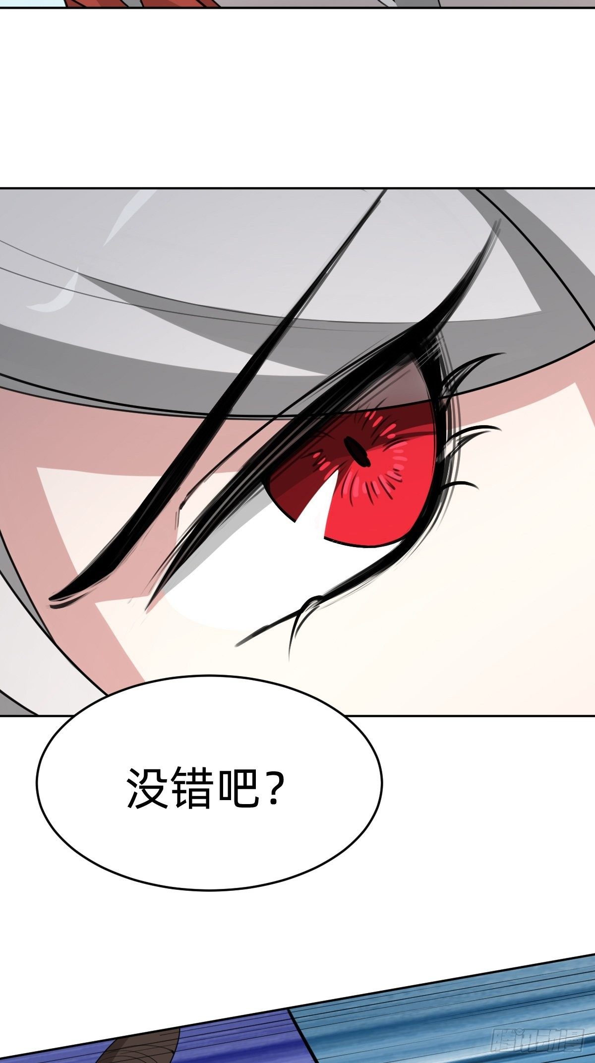叫我復仇女神 - 這只是個惡作劇！ - 3