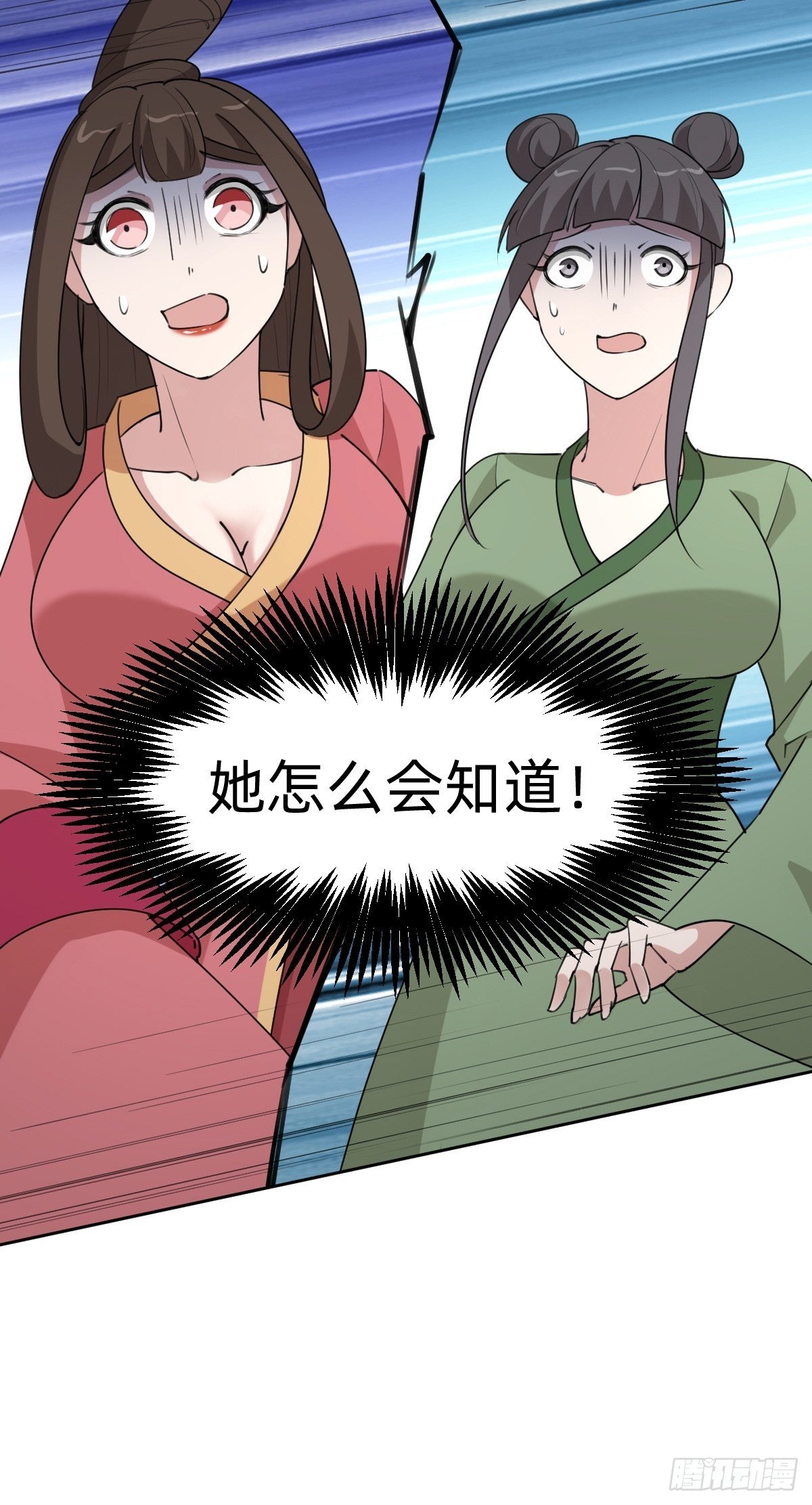 叫我復仇女神 - 這只是個惡作劇！ - 4