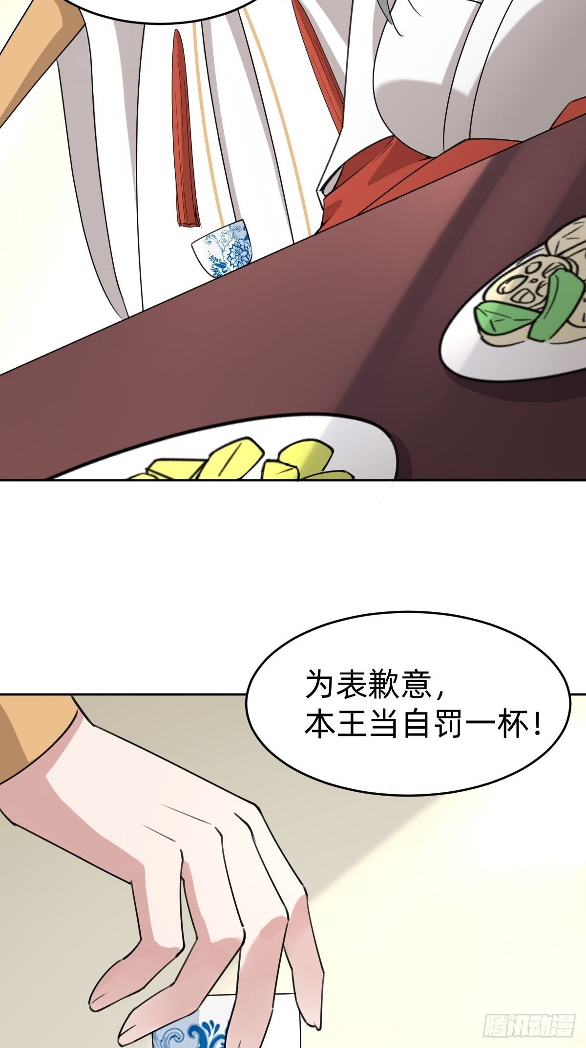 叫我復仇女神 - 這只是個惡作劇！ - 3