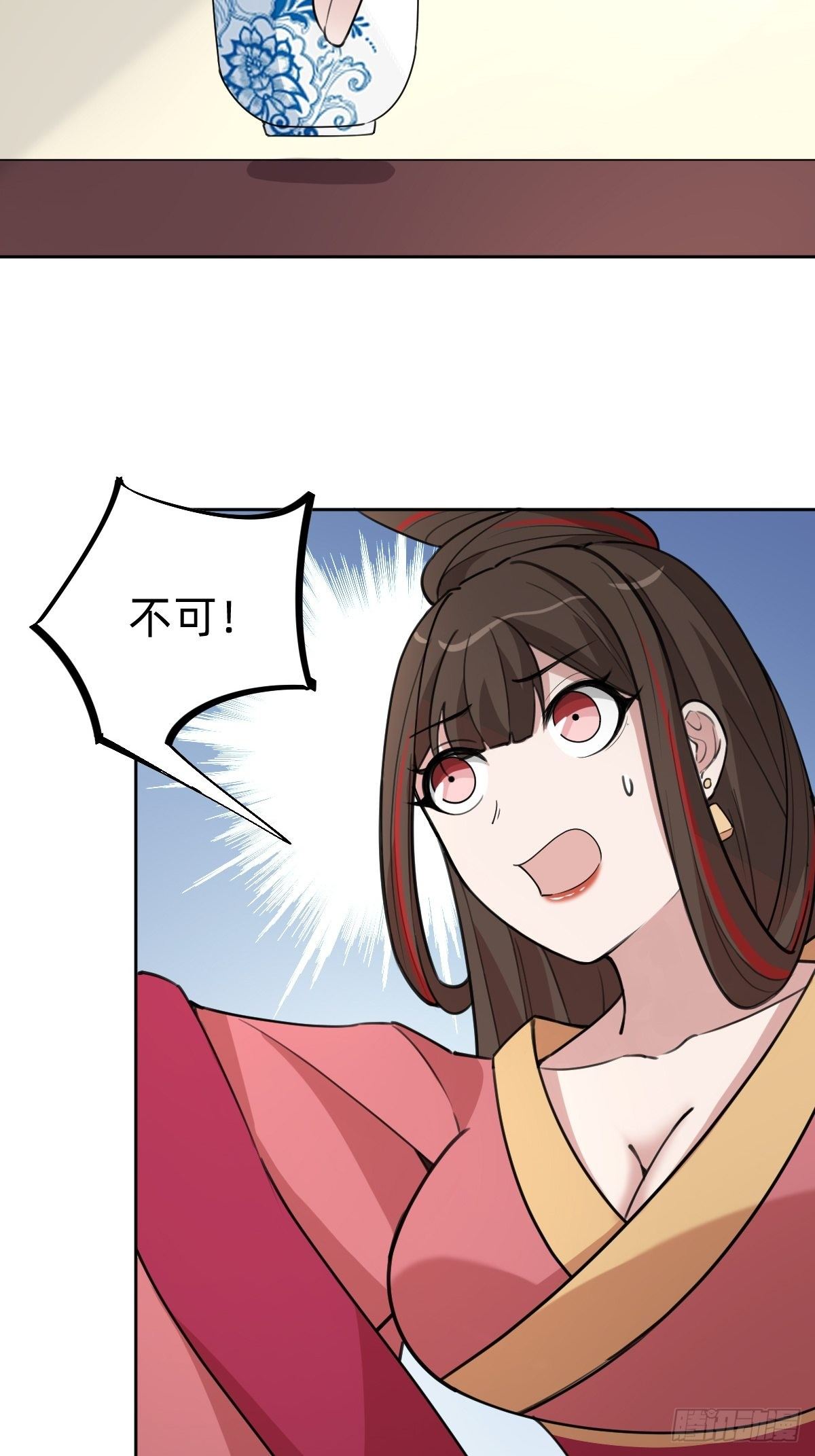 叫我復仇女神 - 這只是個惡作劇！ - 4