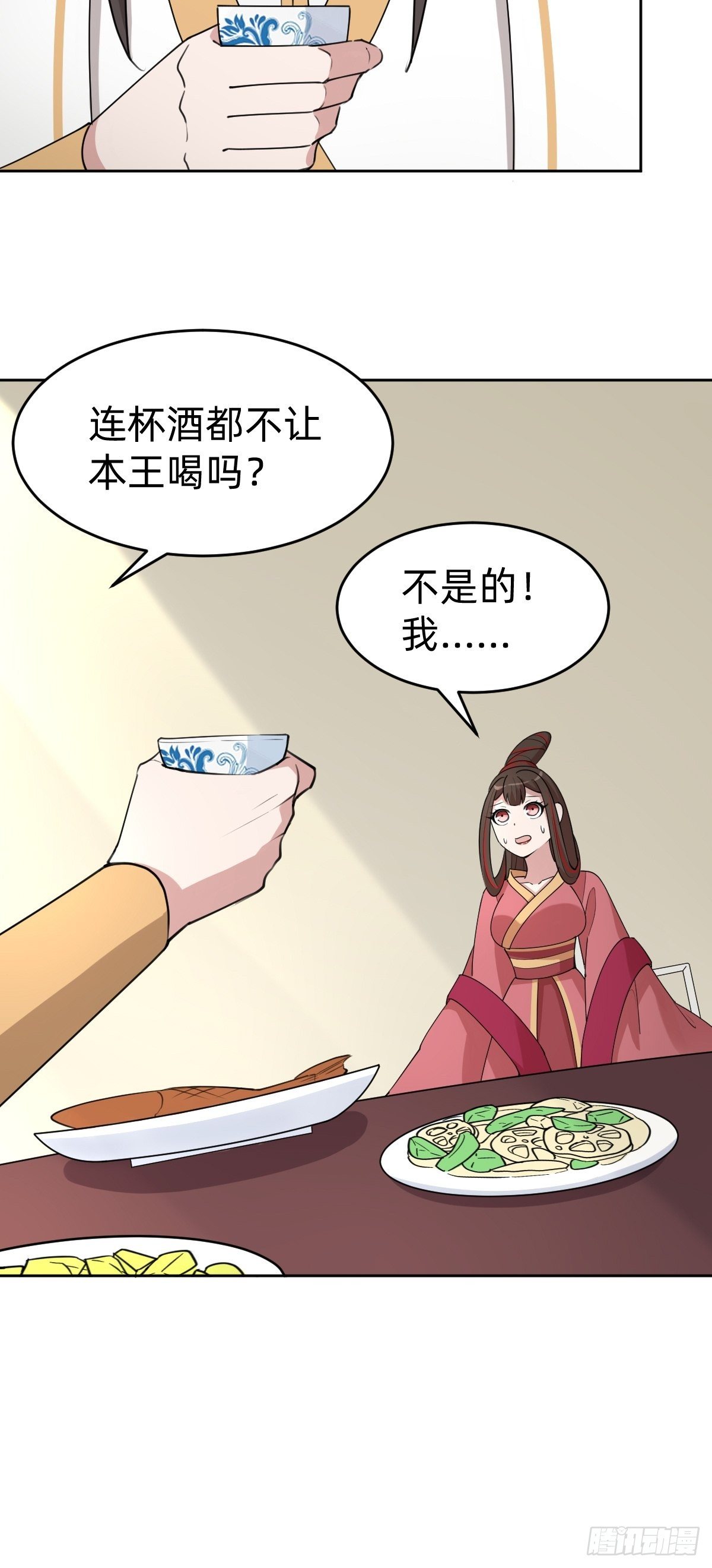 叫我復仇女神 - 這只是個惡作劇！ - 6