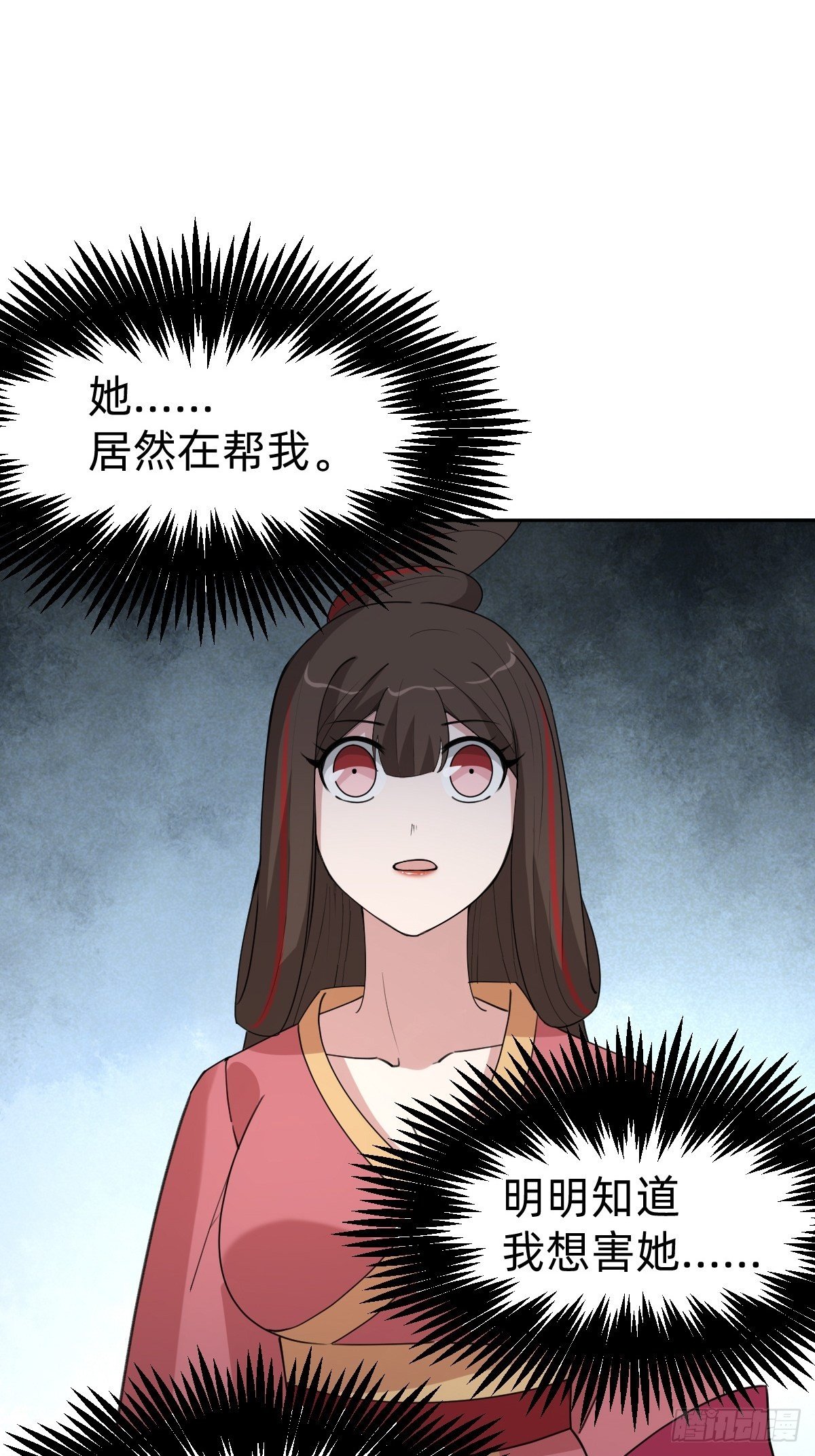 叫我復仇女神 - 這只是個惡作劇！ - 2