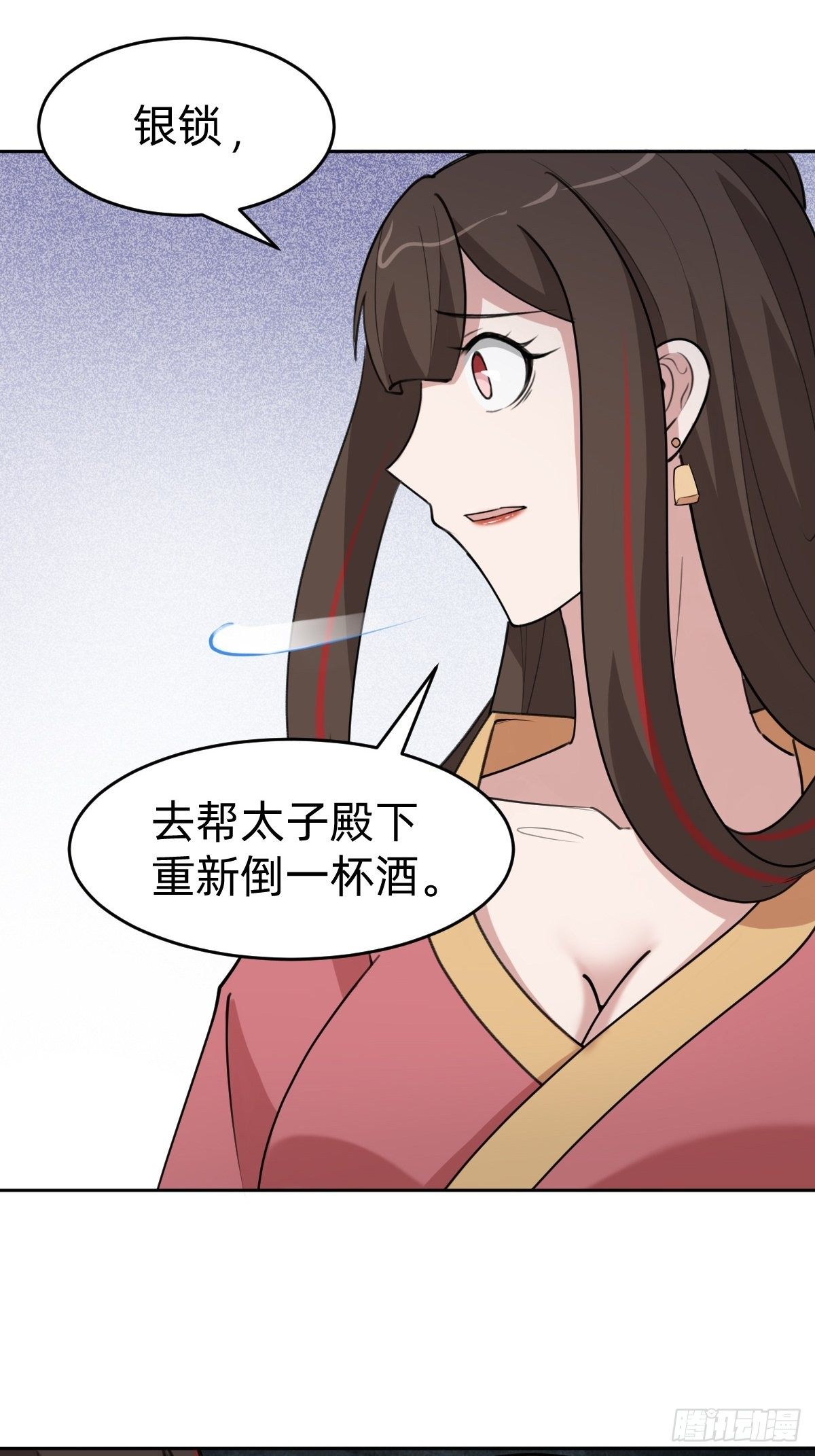 叫我復仇女神 - 這只是個惡作劇！ - 4