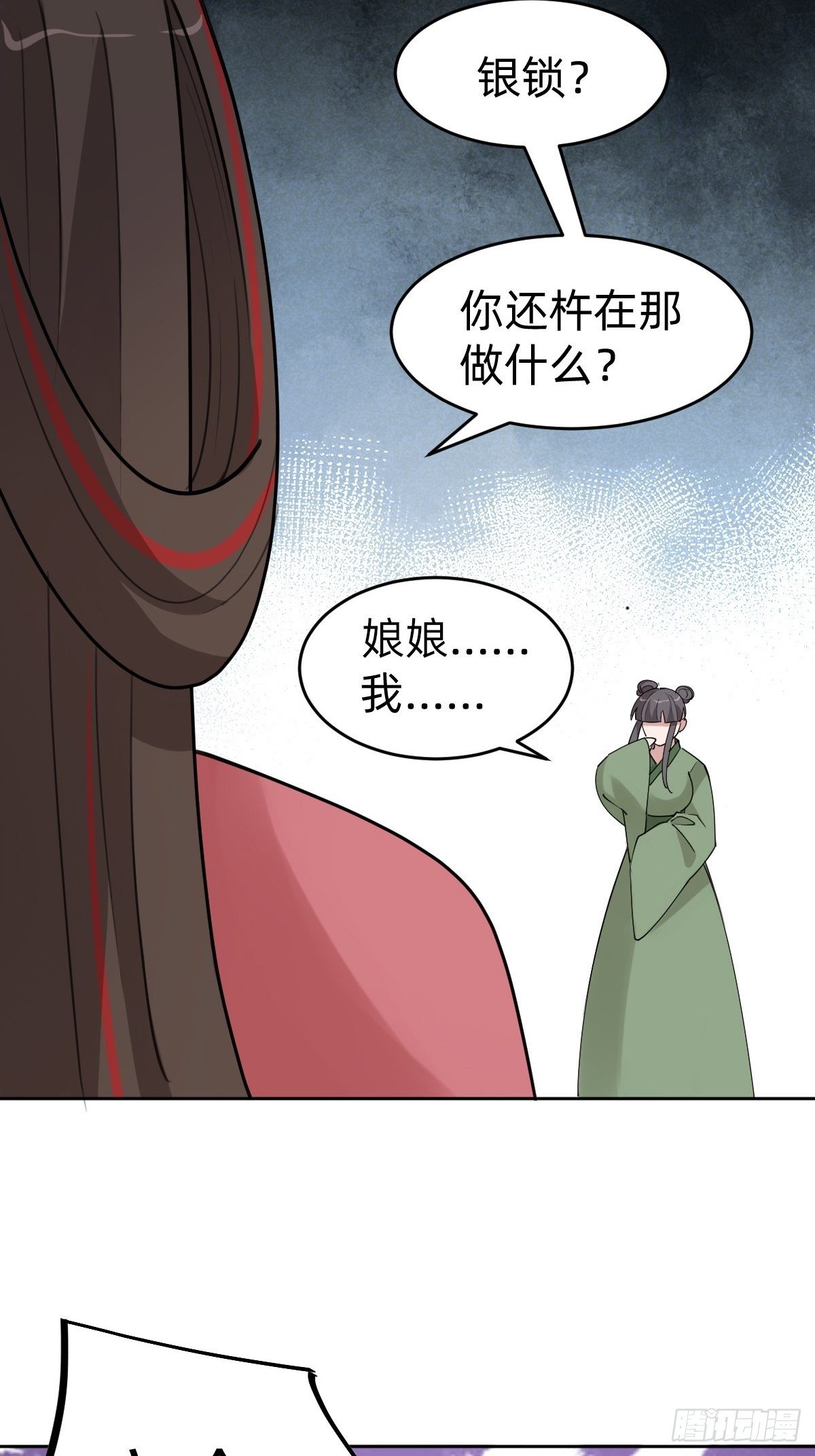 叫我復仇女神 - 這只是個惡作劇！ - 5