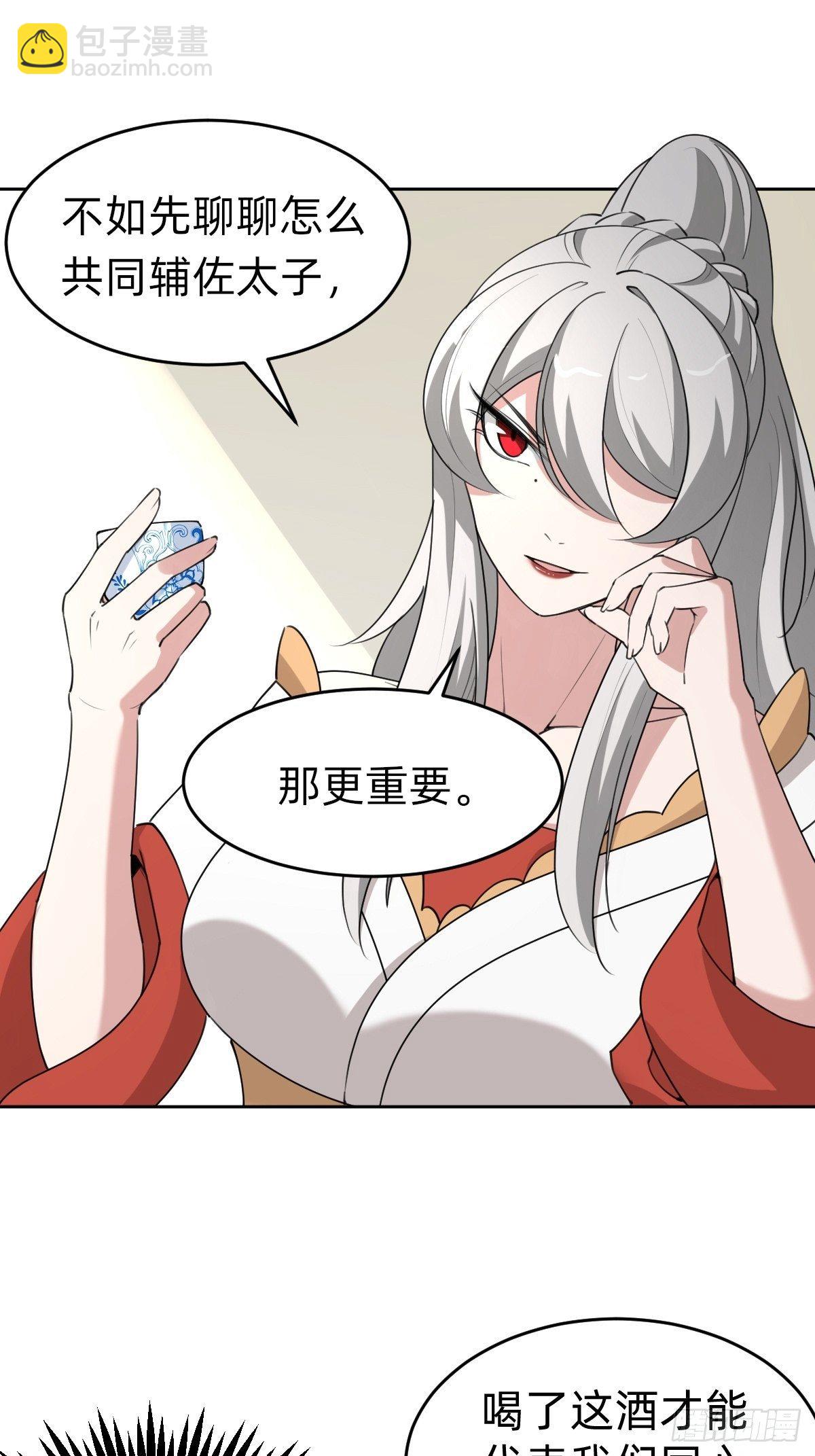 叫我復仇女神 - 這只是個惡作劇！ - 3