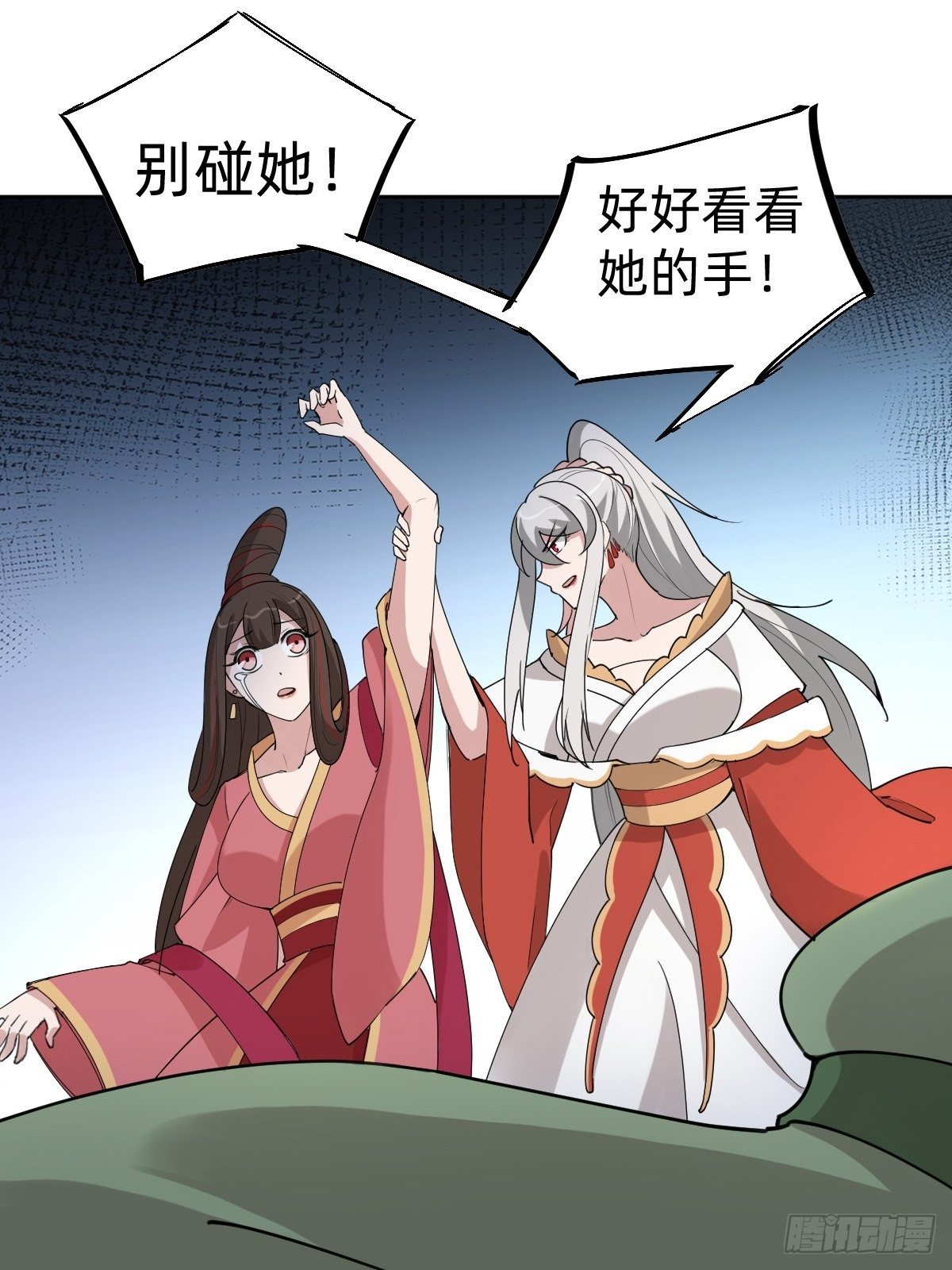叫我復仇女神 - 這只是個惡作劇！ - 2