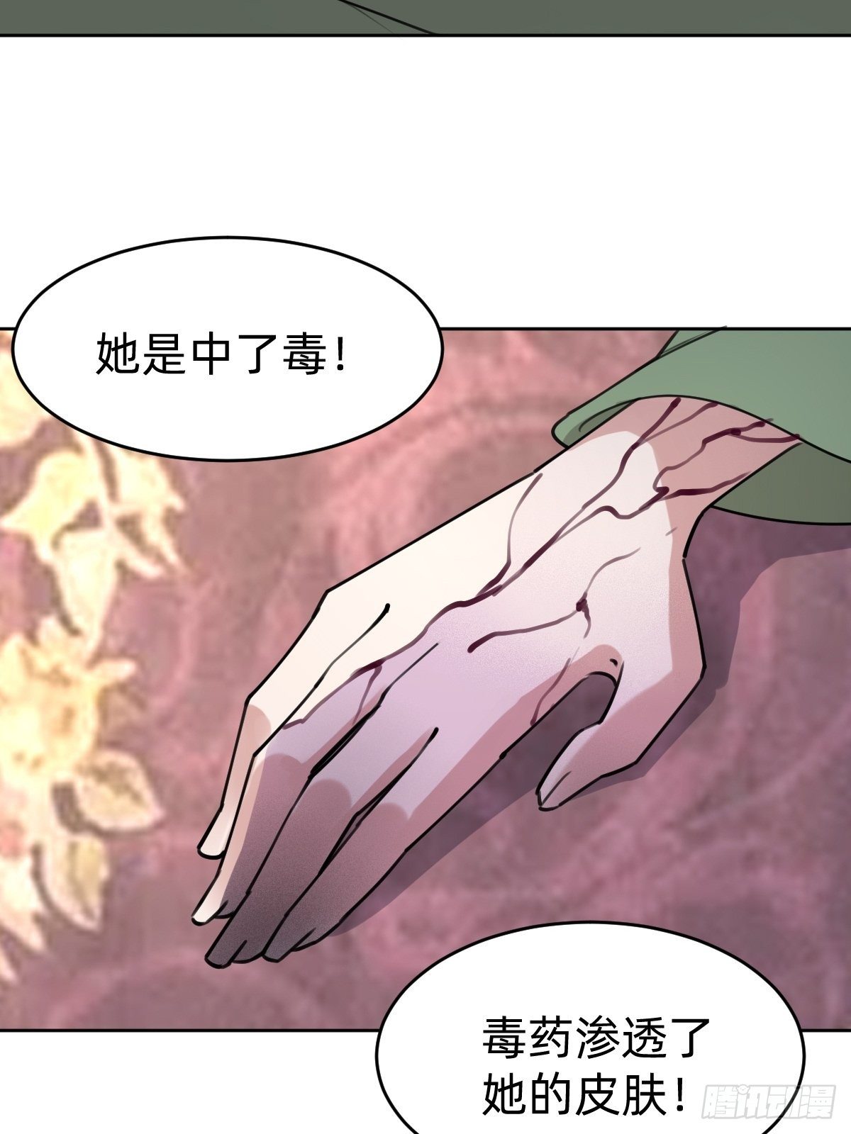 叫我復仇女神 - 這只是個惡作劇！ - 3