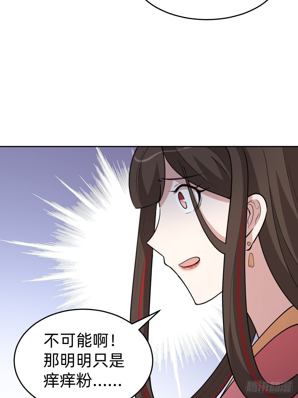 叫我復仇女神 - 這只是個惡作劇！ - 4