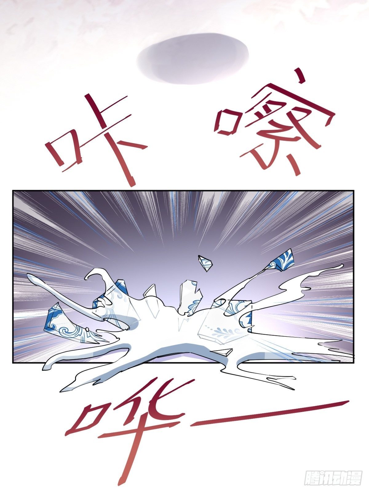叫我復仇女神 - 這只是個惡作劇！ - 2