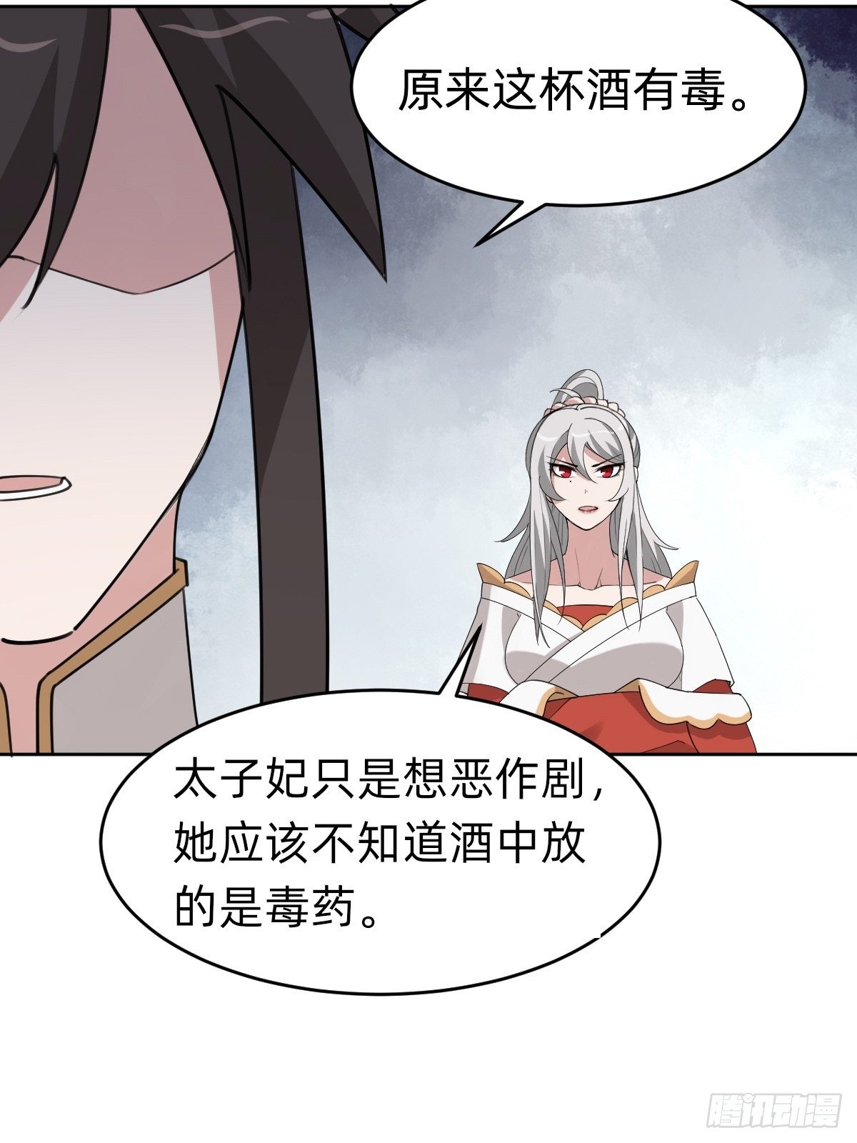 叫我復仇女神 - 這只是個惡作劇！ - 4